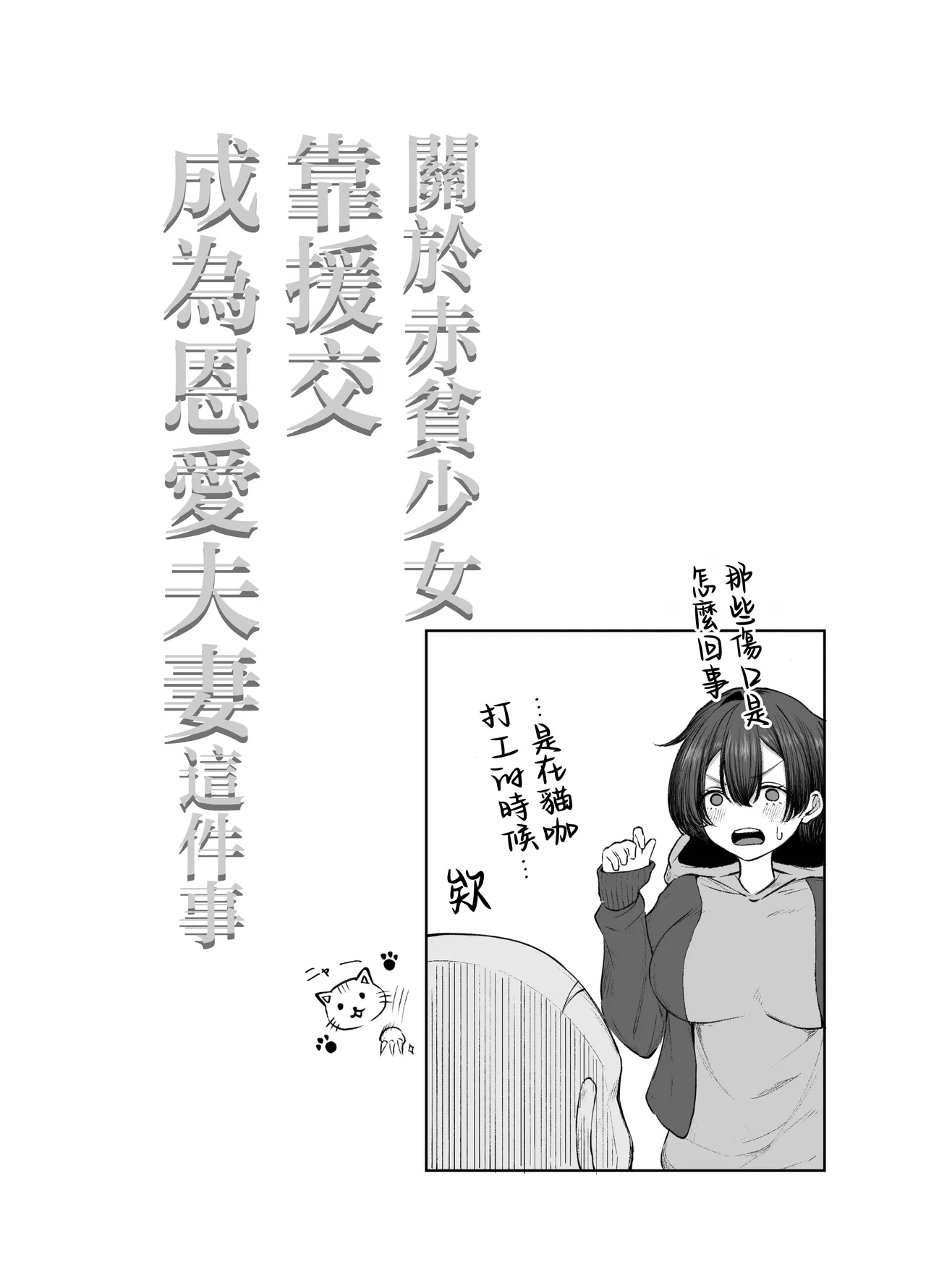 [Shio Cafe (Shio Coffee)] Gokuhin-chan ga Papa-Katsu shite, Love Love Fuufu ni naru Hanashi [Chinese] 이미지 번호 27