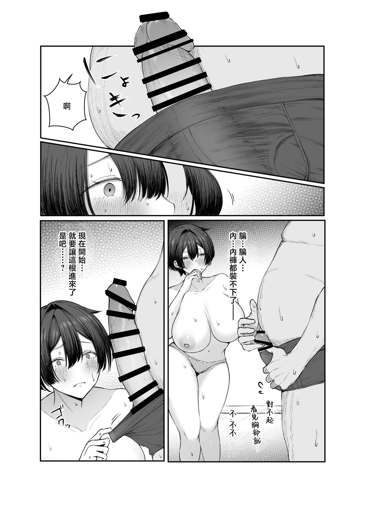 [Shio Cafe (Shio Coffee)] Gokuhin-chan ga Papa-Katsu shite, Love Love Fuufu ni naru Hanashi [Chinese] 이미지 번호 34