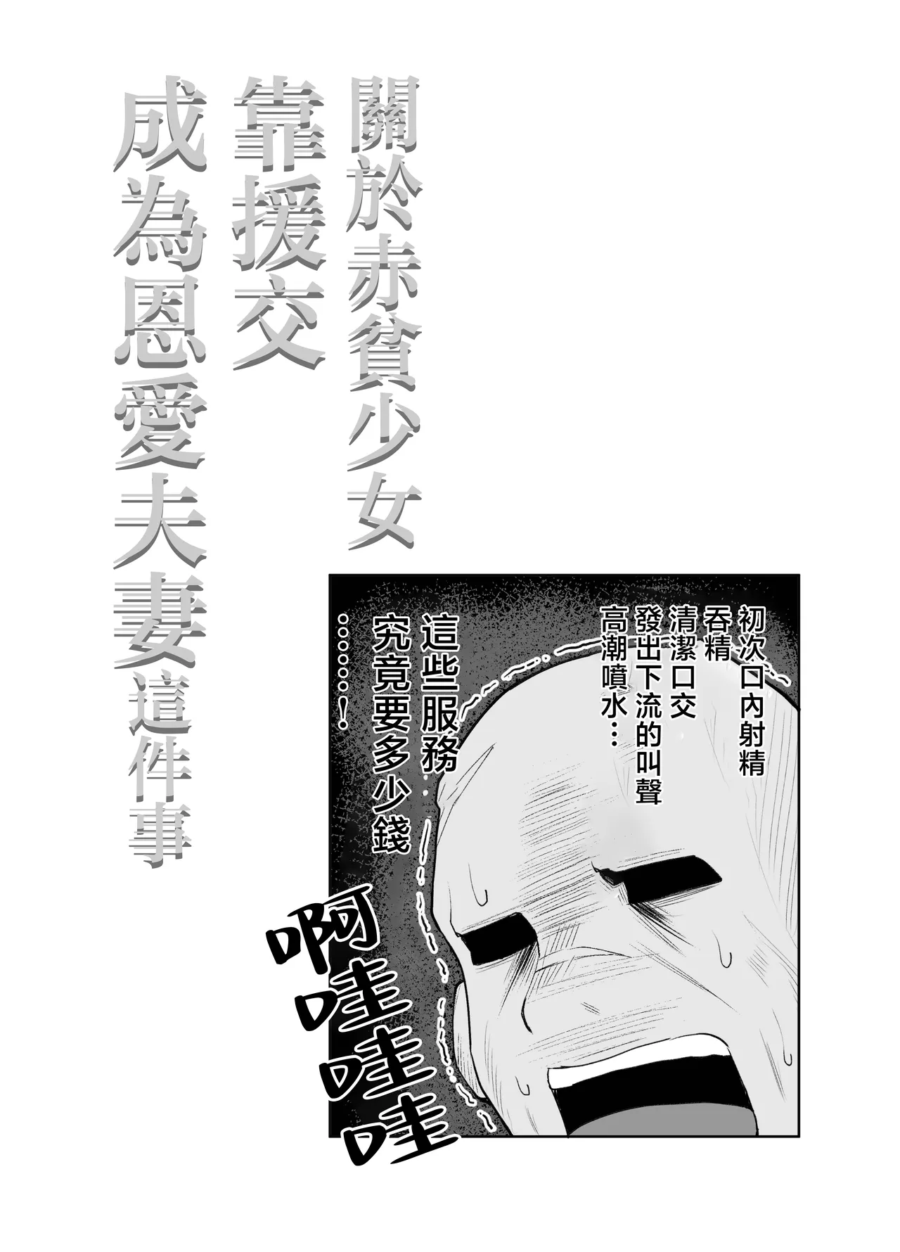 [Shio Cafe (Shio Coffee)] Gokuhin-chan ga Papa-Katsu shite, Love Love Fuufu ni naru Hanashi [Chinese] 이미지 번호 67