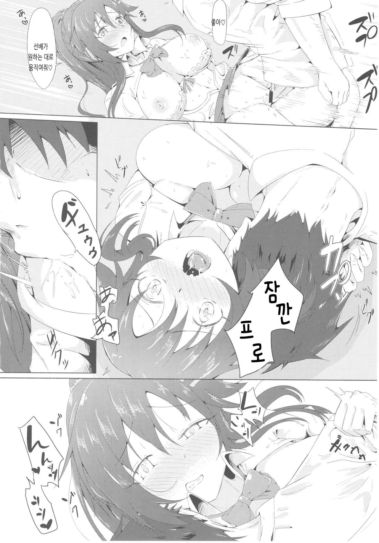 (C93) [Kappa Yousai (Kapa)] Yukki to Motto Enchousen | 윳키와 좀 더 연장전 (THE IDOLM@STER CINDERELLA GIRLS) [Korean] image number 14