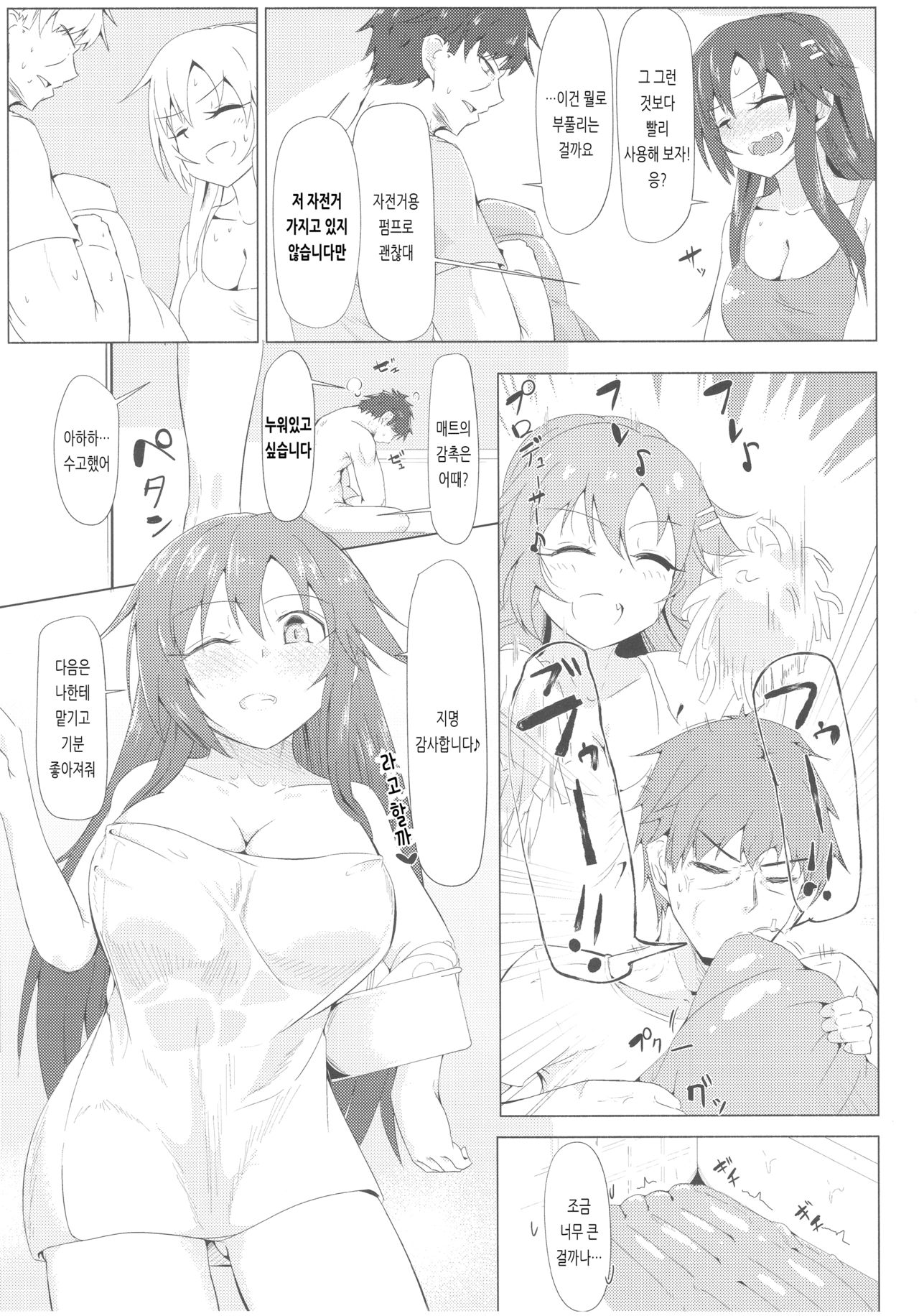 (C93) [Kappa Yousai (Kapa)] Yukki to Motto Enchousen | 윳키와 좀 더 연장전 (THE IDOLM@STER CINDERELLA GIRLS) [Korean] image number 17