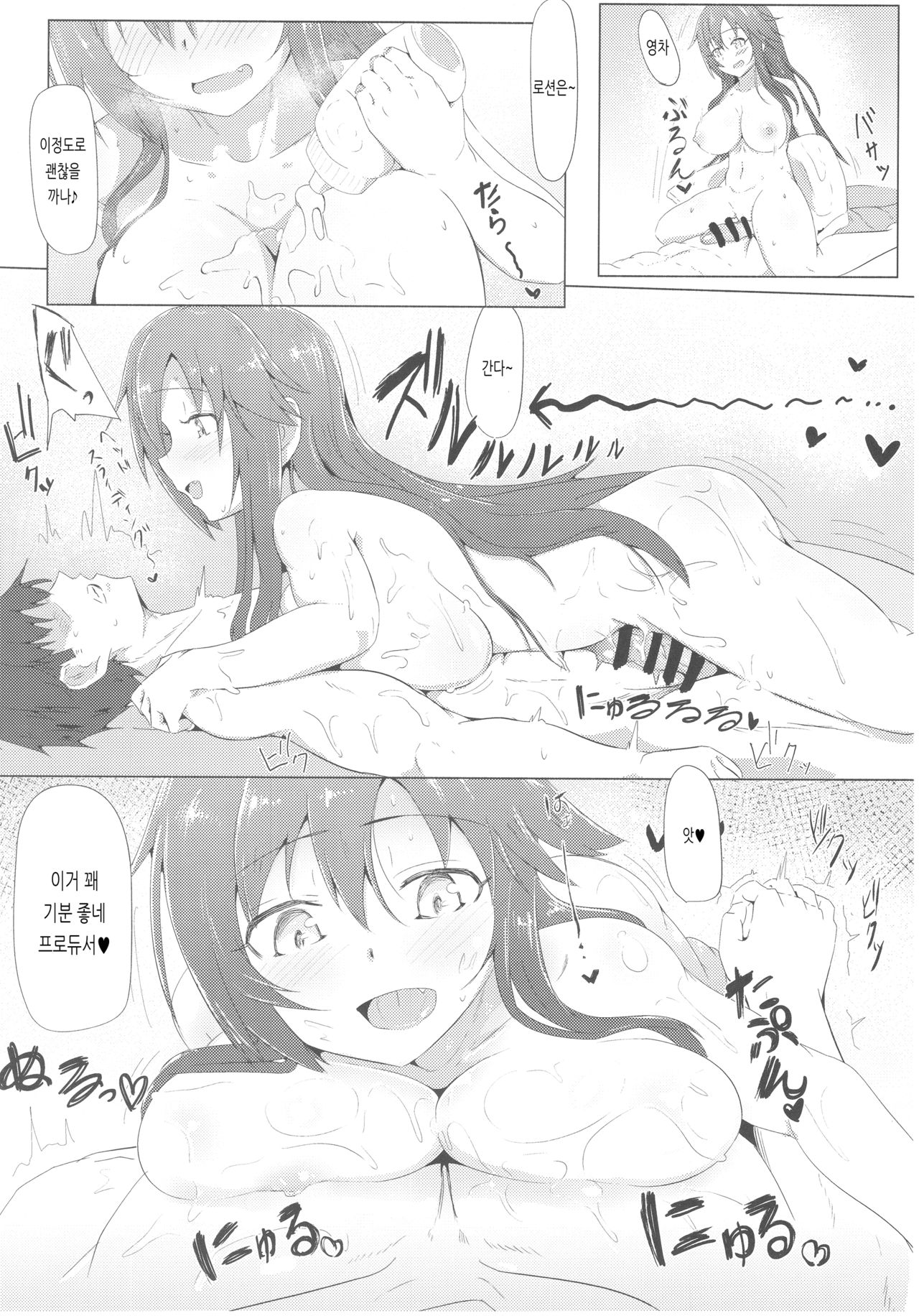 (C93) [Kappa Yousai (Kapa)] Yukki to Motto Enchousen | 윳키와 좀 더 연장전 (THE IDOLM@STER CINDERELLA GIRLS) [Korean] image number 18