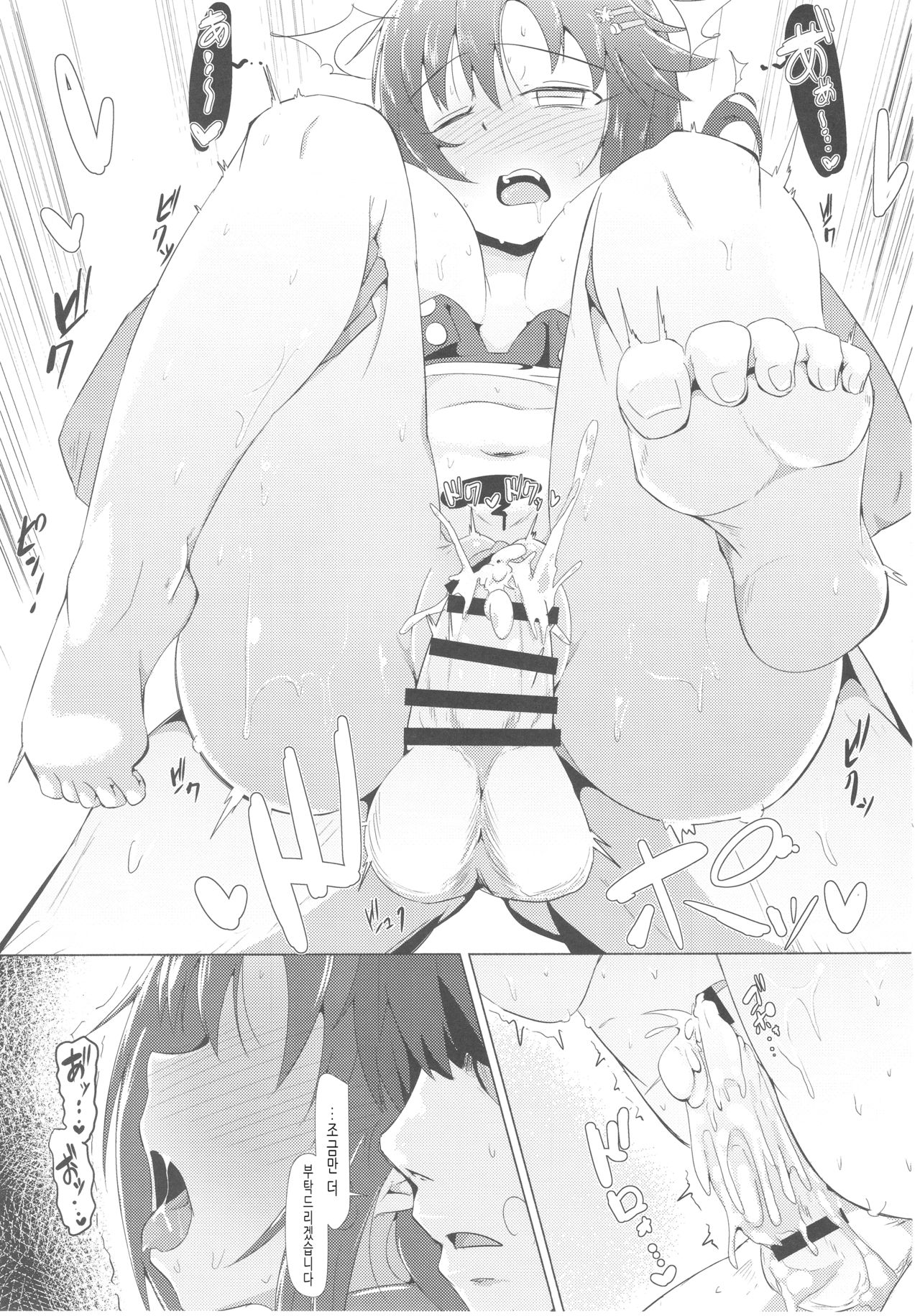 (C93) [Kappa Yousai (Kapa)] Yukki to Motto Enchousen | 윳키와 좀 더 연장전 (THE IDOLM@STER CINDERELLA GIRLS) [Korean] image number 33