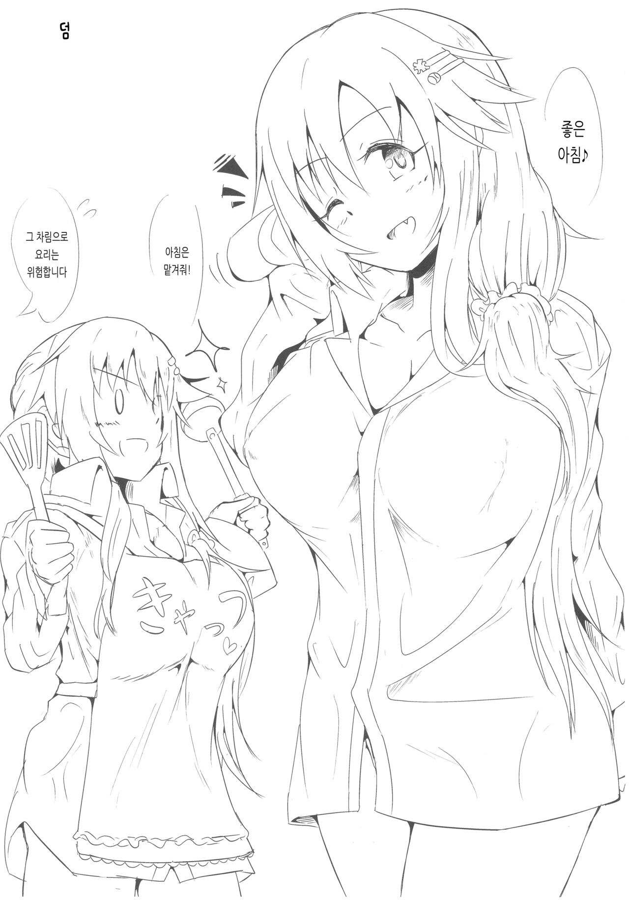 (C93) [Kappa Yousai (Kapa)] Yukki to Motto Enchousen | 윳키와 좀 더 연장전 (THE IDOLM@STER CINDERELLA GIRLS) [Korean] image number 37