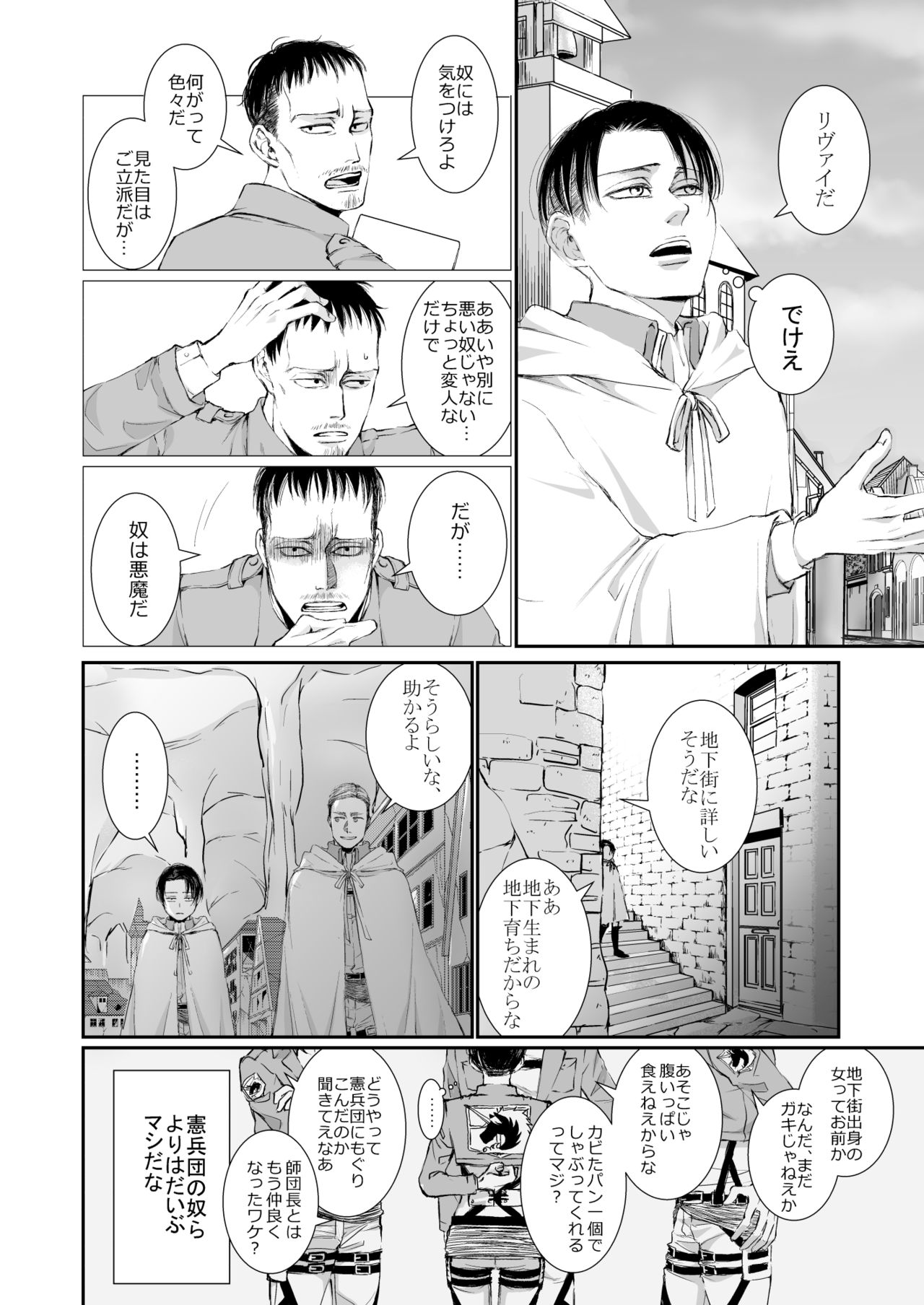 [Harurun] Chousa Heidan-bun Taichou x Kenpeidan Ni Yotari [Web Sairoku] Bildnummer 3