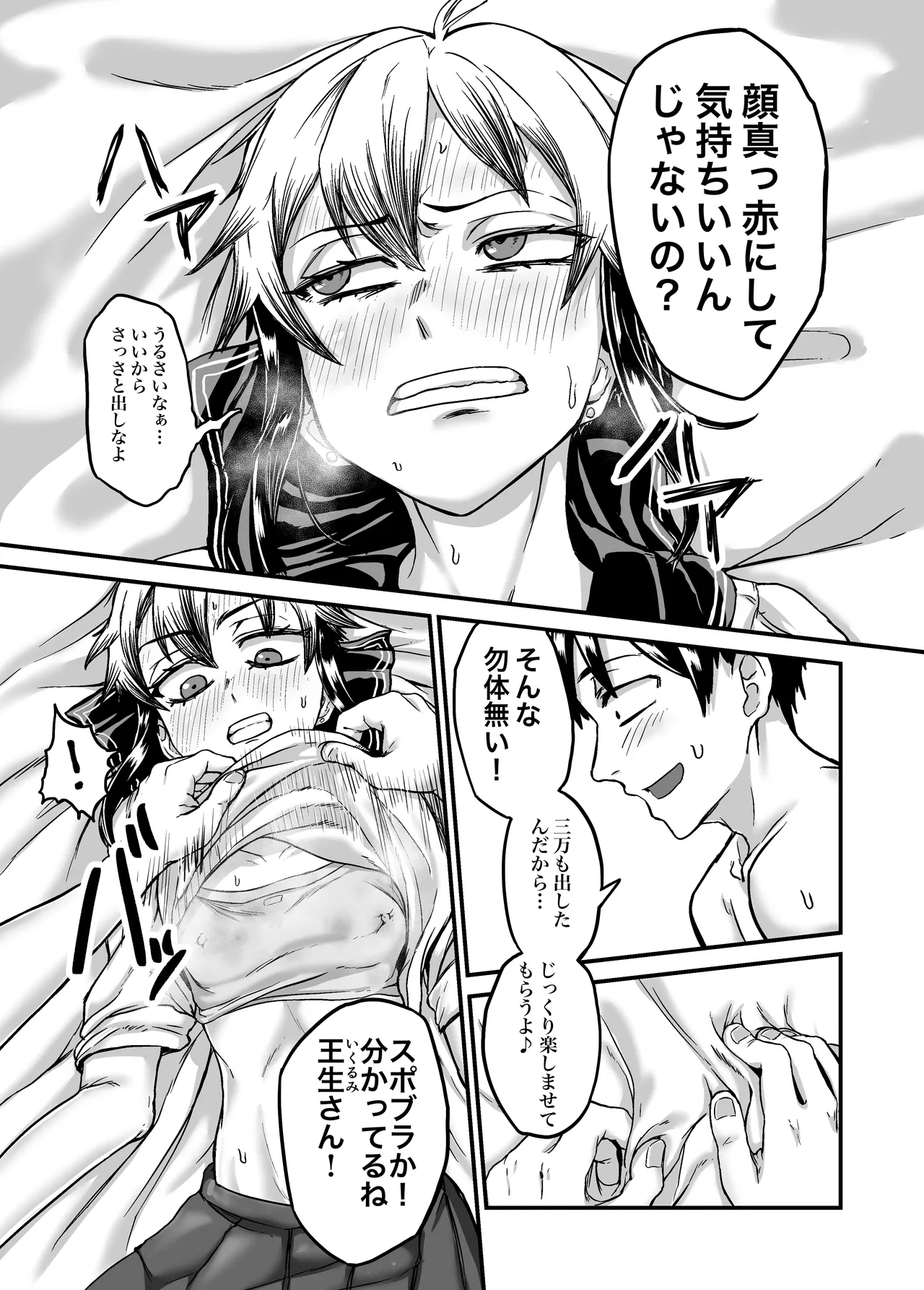 [Mikakunin Seimeitai (unknown)] - A tomboy gal who makes you smell her body odor to pay for gacha numero di immagine  18