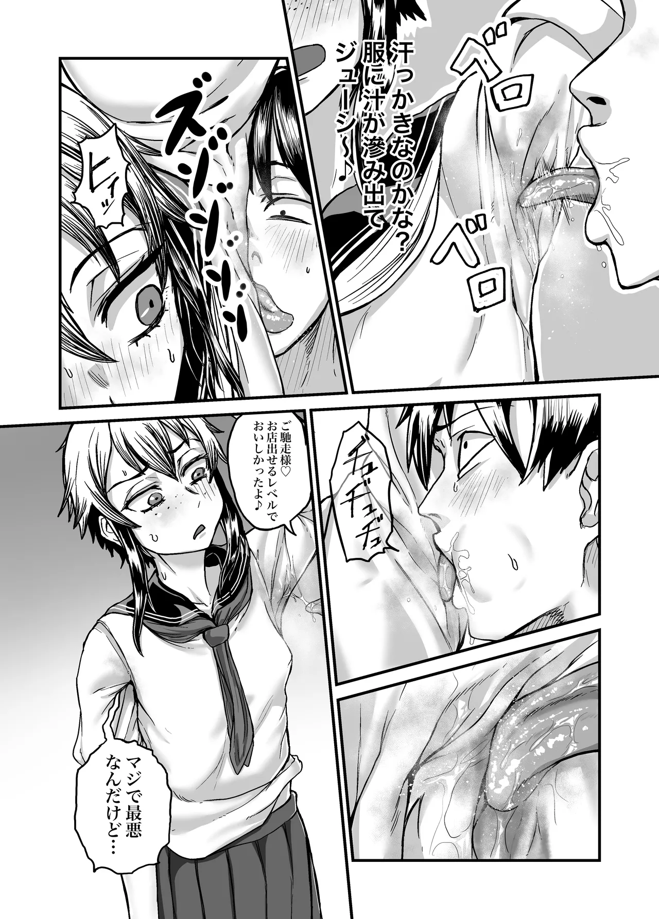 [Mikakunin Seimeitai (unknown)] - A tomboy gal who makes you smell her body odor to pay for gacha numero di immagine  22