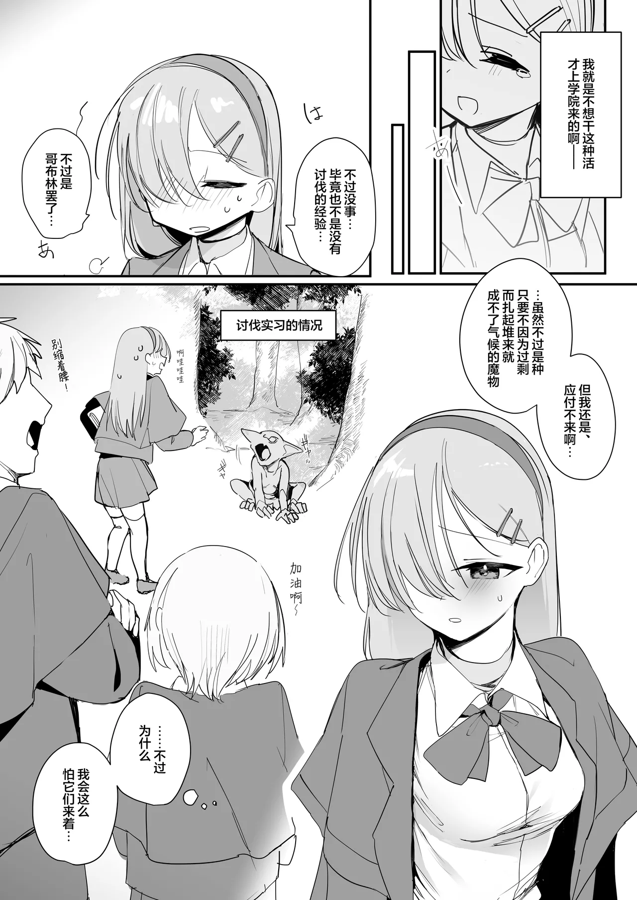 [Shimasoft (Tatejima Kita)] Haiboku Ganbou [Chinese] [白杨汉化组] [Digital] 画像番号 5