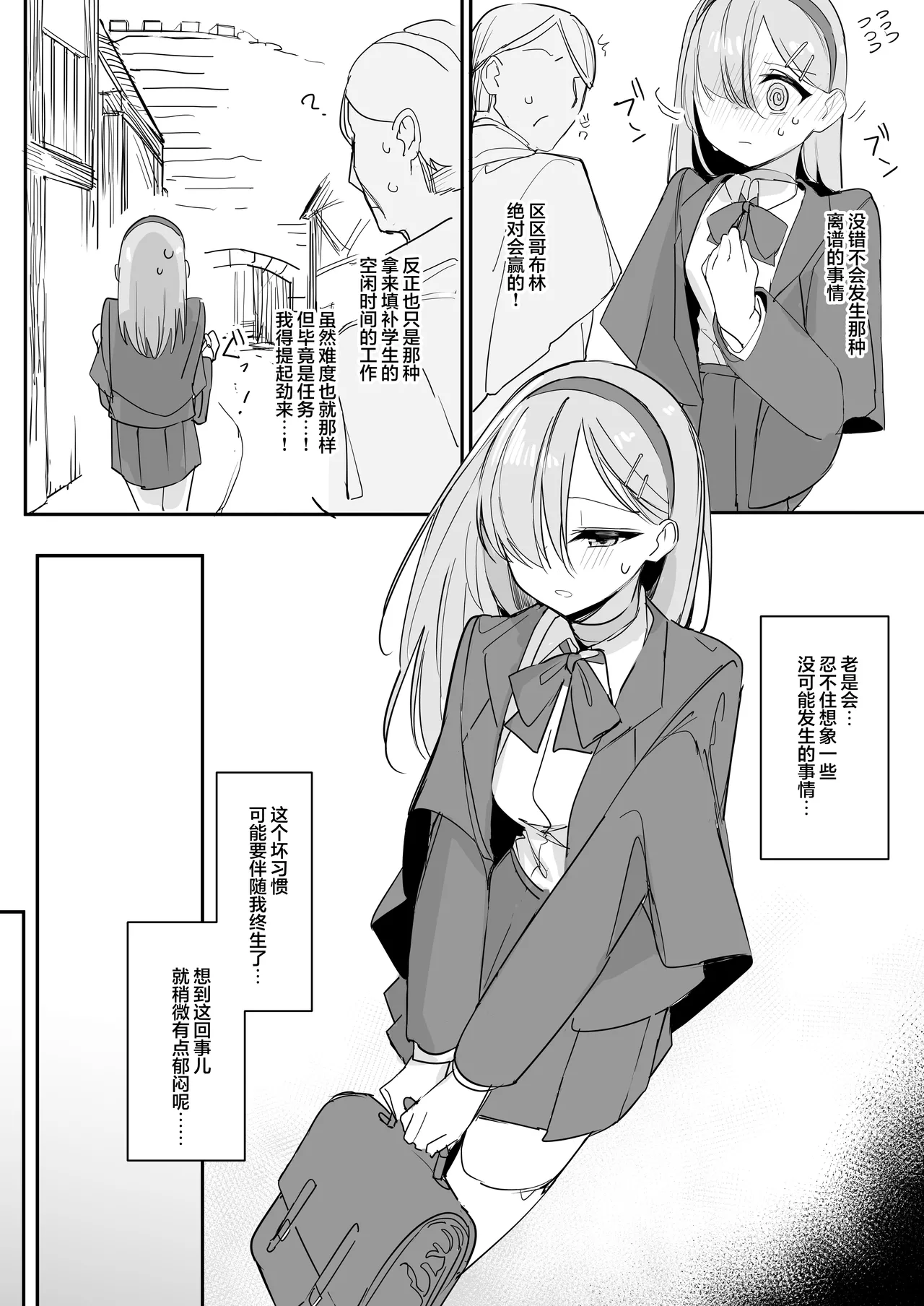 [Shimasoft (Tatejima Kita)] Haiboku Ganbou [Chinese] [白杨汉化组] [Digital] 画像番号 7