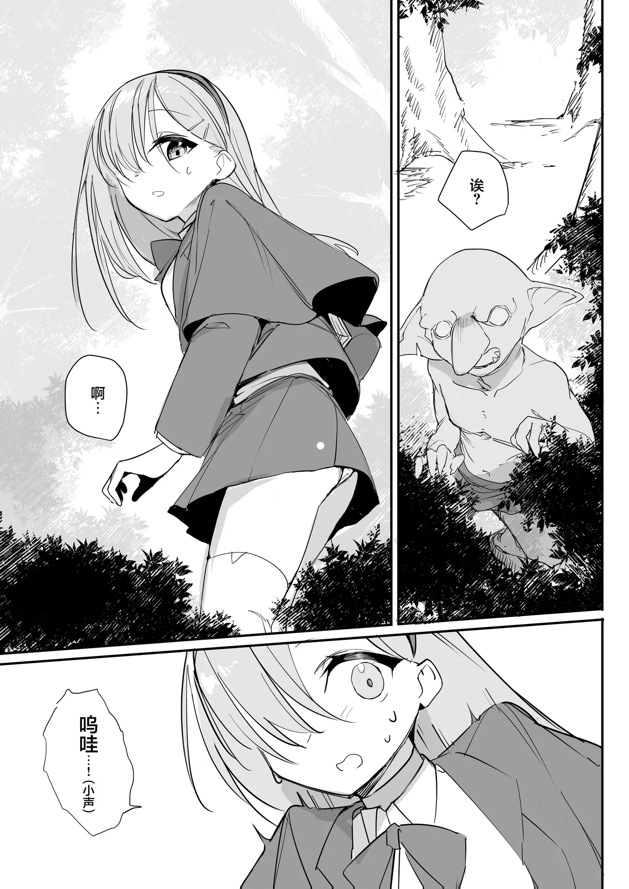 [Shimasoft (Tatejima Kita)] Haiboku Ganbou [Chinese] [白杨汉化组] [Digital] 画像番号 11