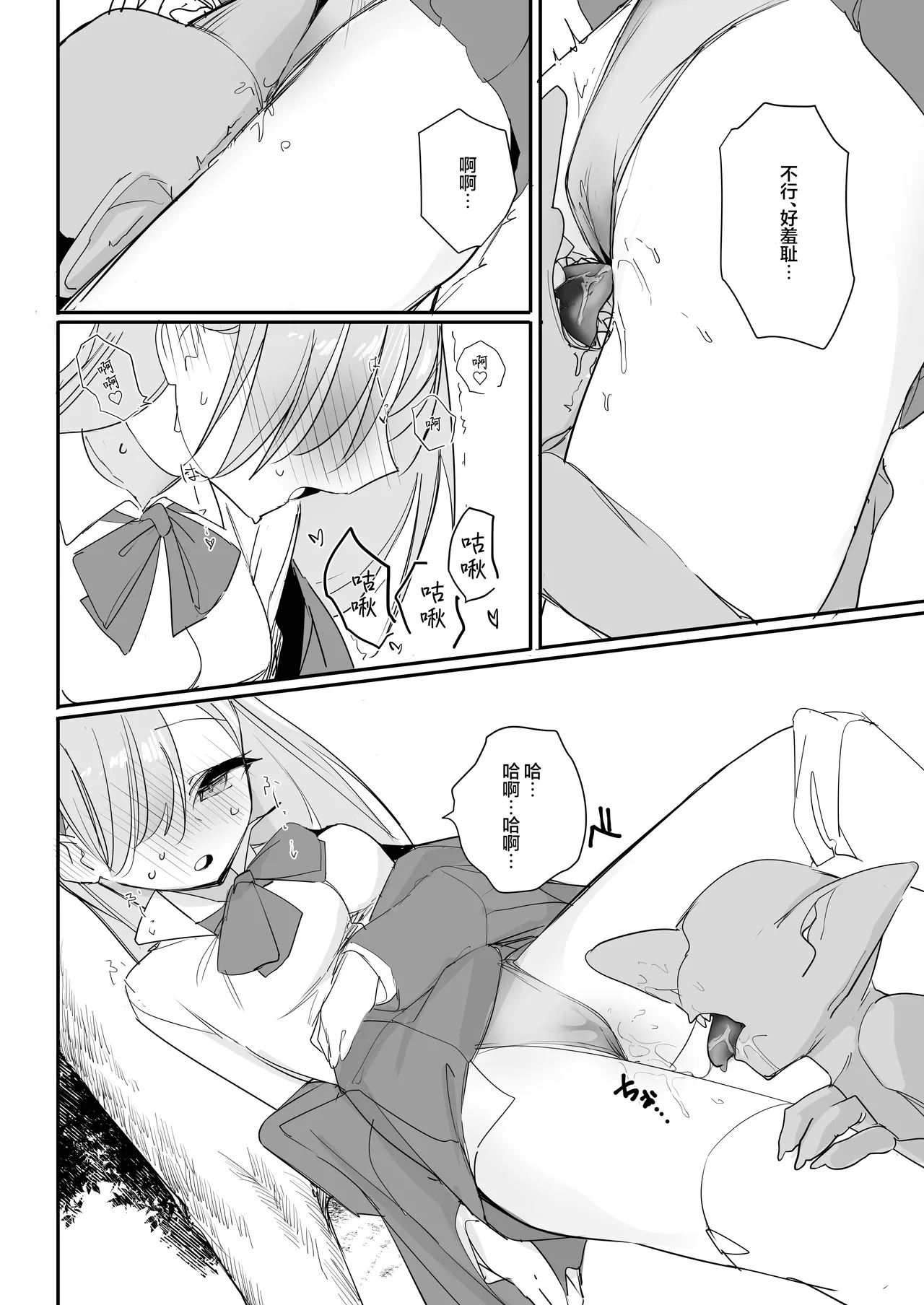 [Shimasoft (Tatejima Kita)] Haiboku Ganbou [Chinese] [白杨汉化组] [Digital] 画像番号 18