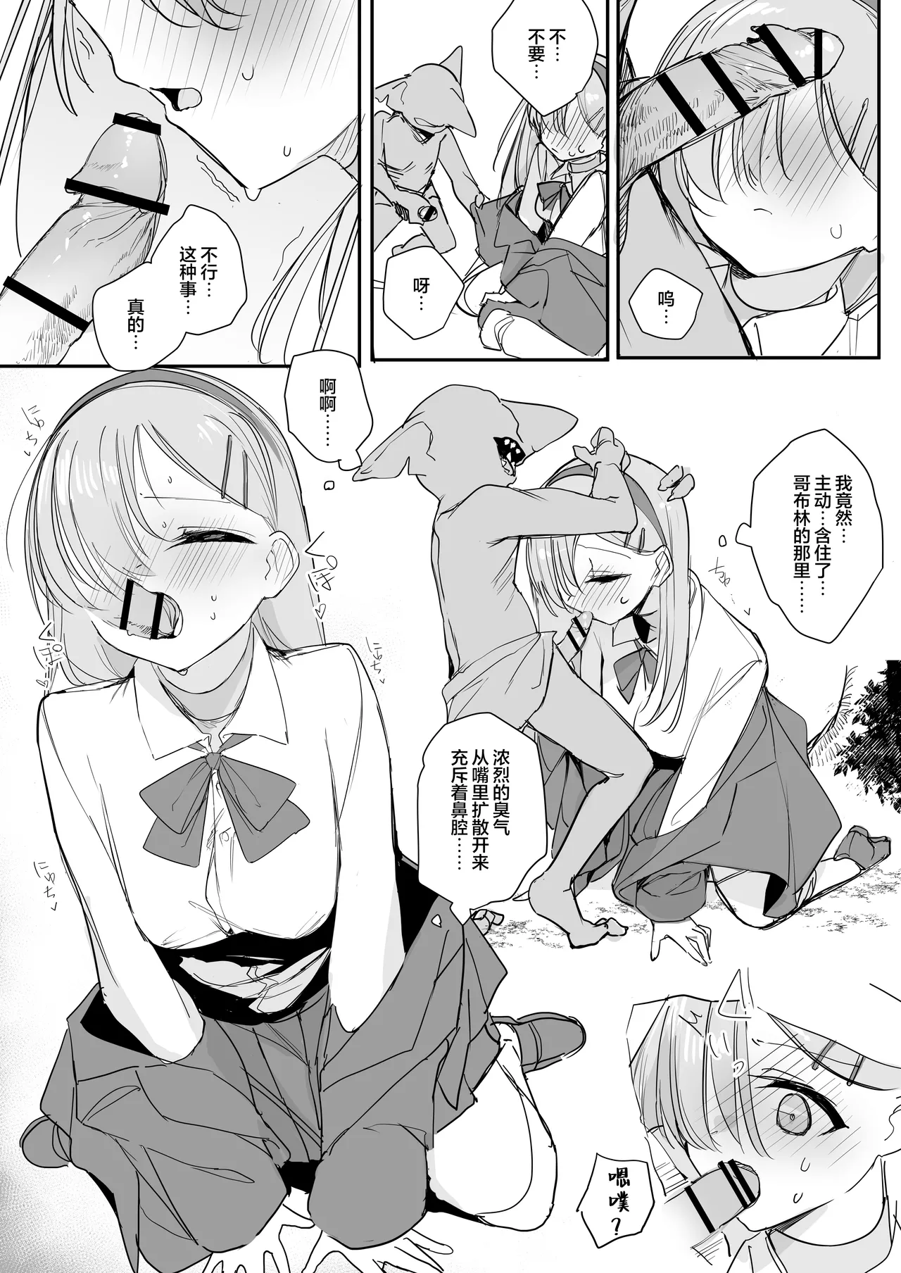 [Shimasoft (Tatejima Kita)] Haiboku Ganbou [Chinese] [白杨汉化组] [Digital] 画像番号 19