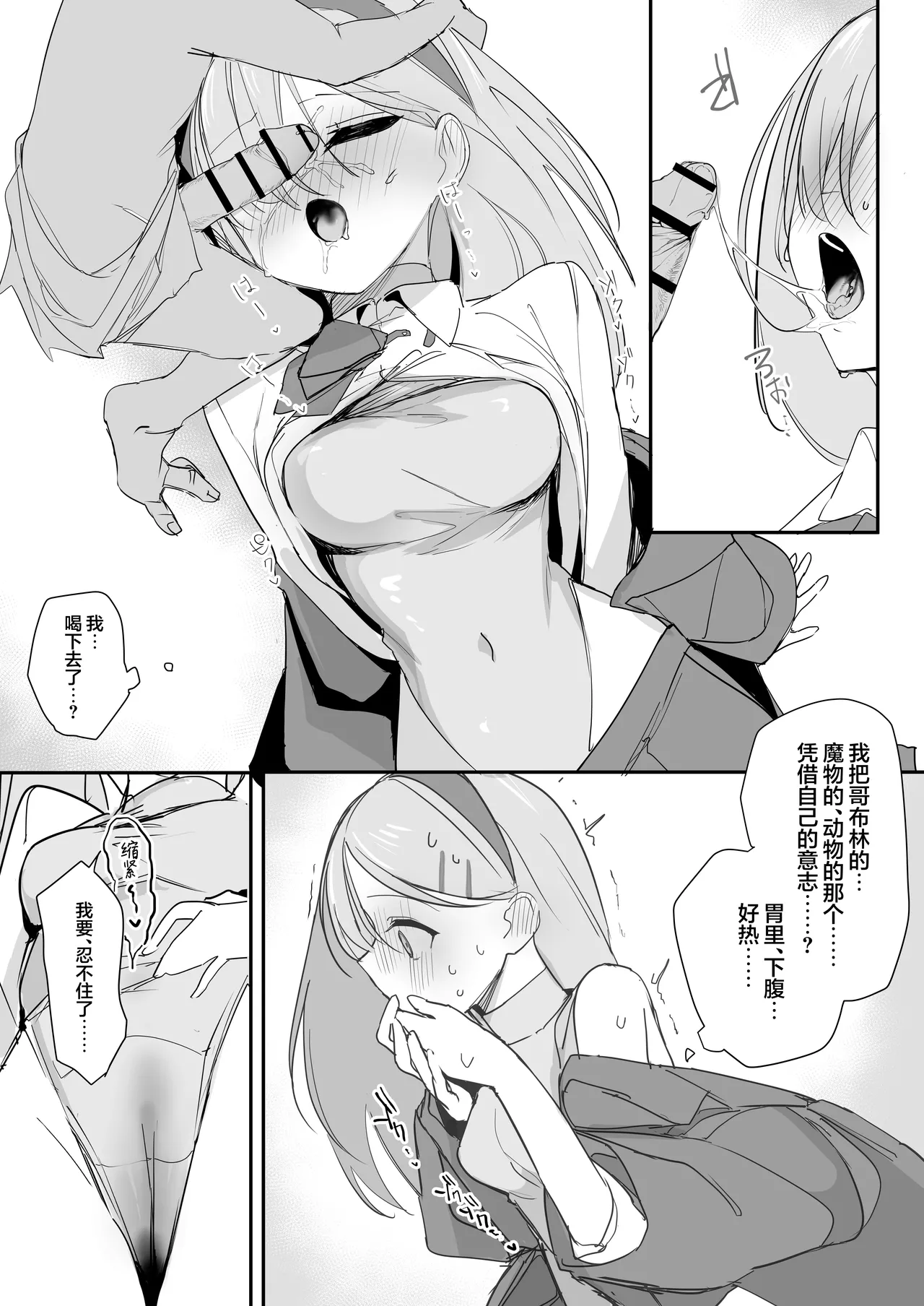 [Shimasoft (Tatejima Kita)] Haiboku Ganbou [Chinese] [白杨汉化组] [Digital] 画像番号 21