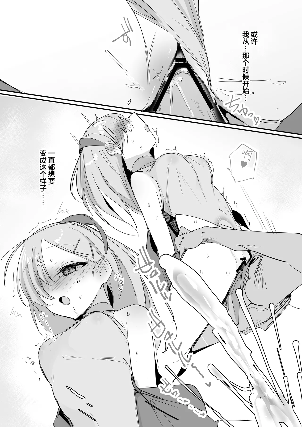 [Shimasoft (Tatejima Kita)] Haiboku Ganbou [Chinese] [白杨汉化组] [Digital] 画像番号 28