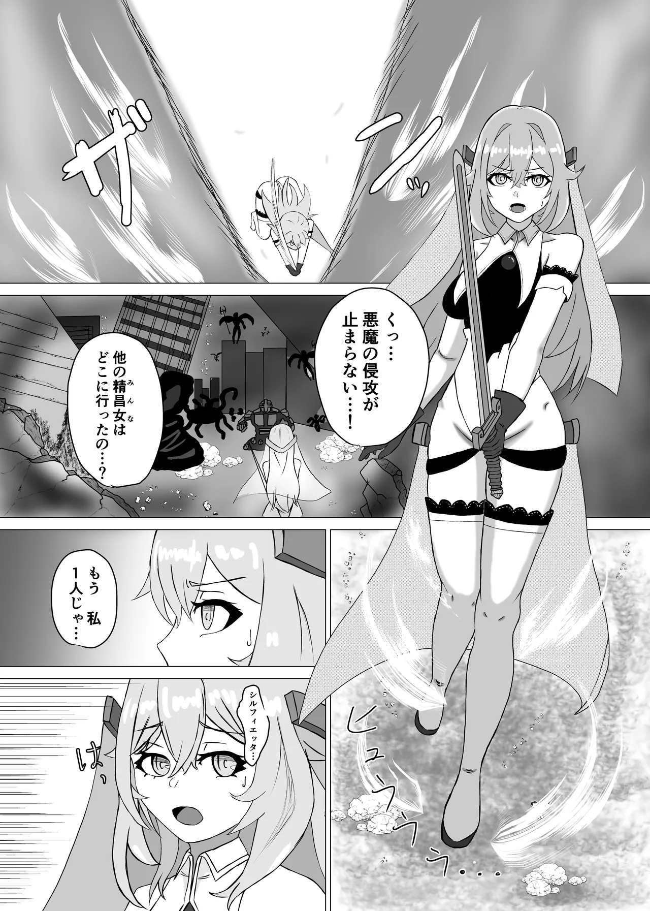 [JAM pancle] Haiboku Heroine Collection ～MakeColle～ Shokushu Kaida Choukyou Hen 画像番号 4