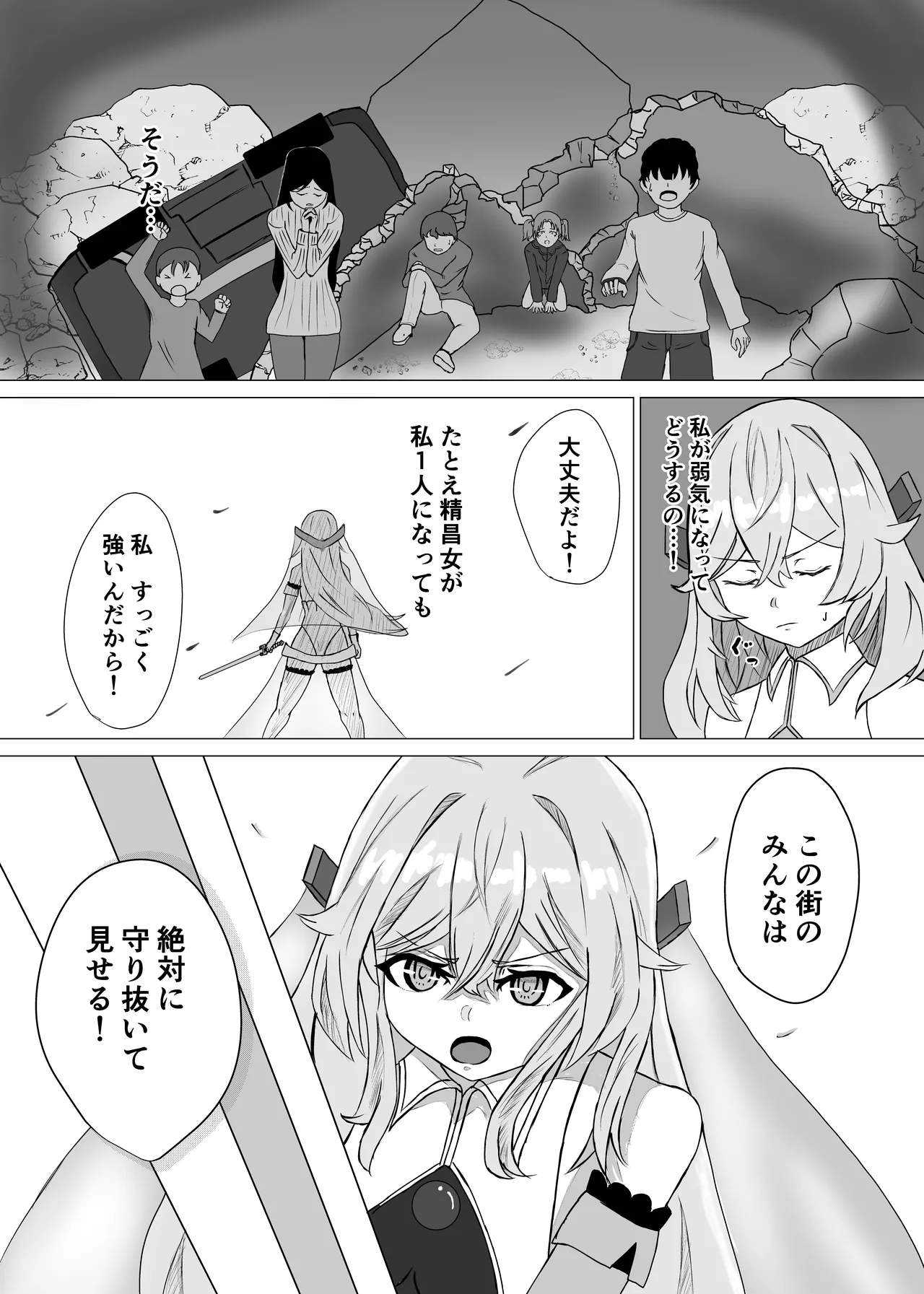 [JAM pancle] Haiboku Heroine Collection ～MakeColle～ Shokushu Kaida Choukyou Hen 画像番号 5