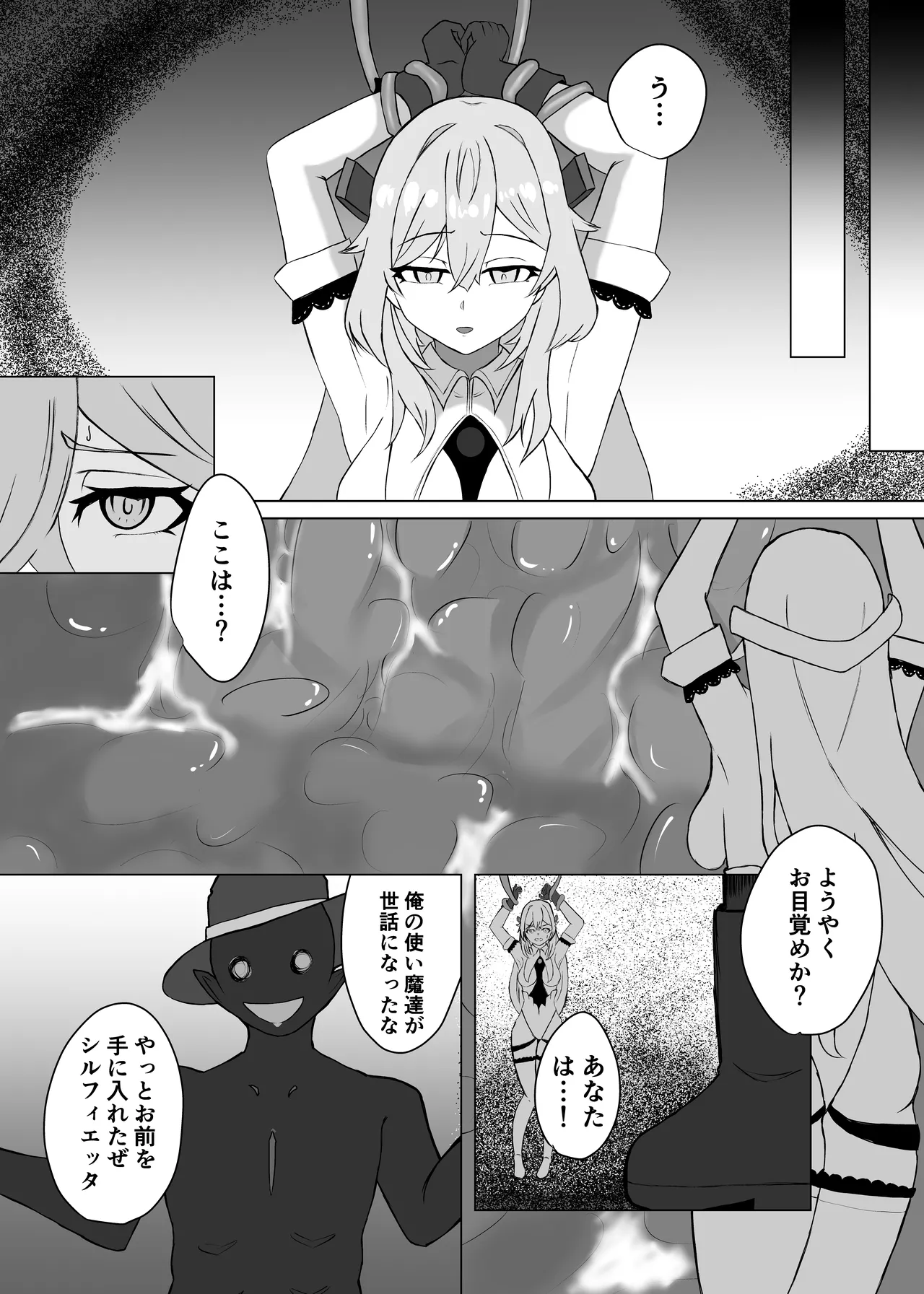 [JAM pancle] Haiboku Heroine Collection ～MakeColle～ Shokushu Kaida Choukyou Hen 画像番号 6