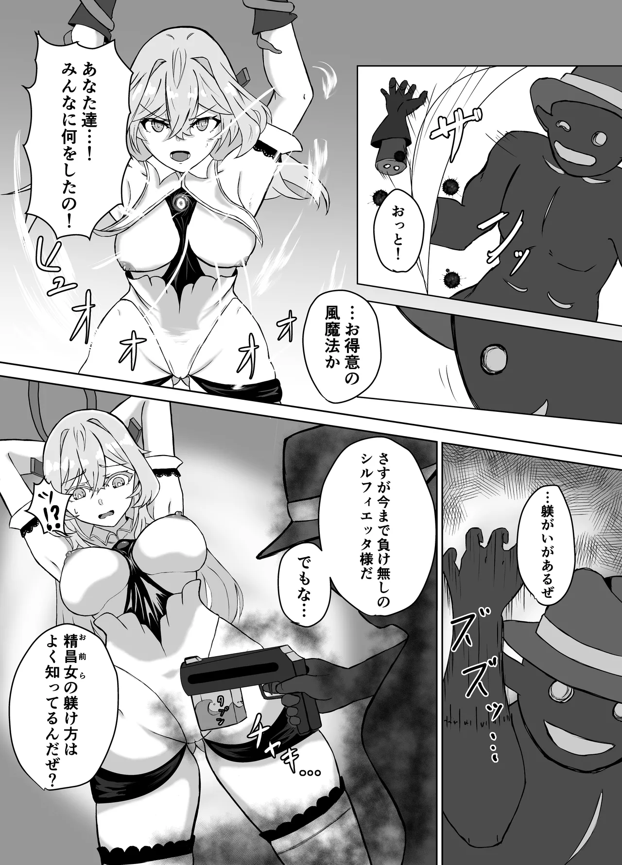 [JAM pancle] Haiboku Heroine Collection ～MakeColle～ Shokushu Kaida Choukyou Hen 画像番号 8