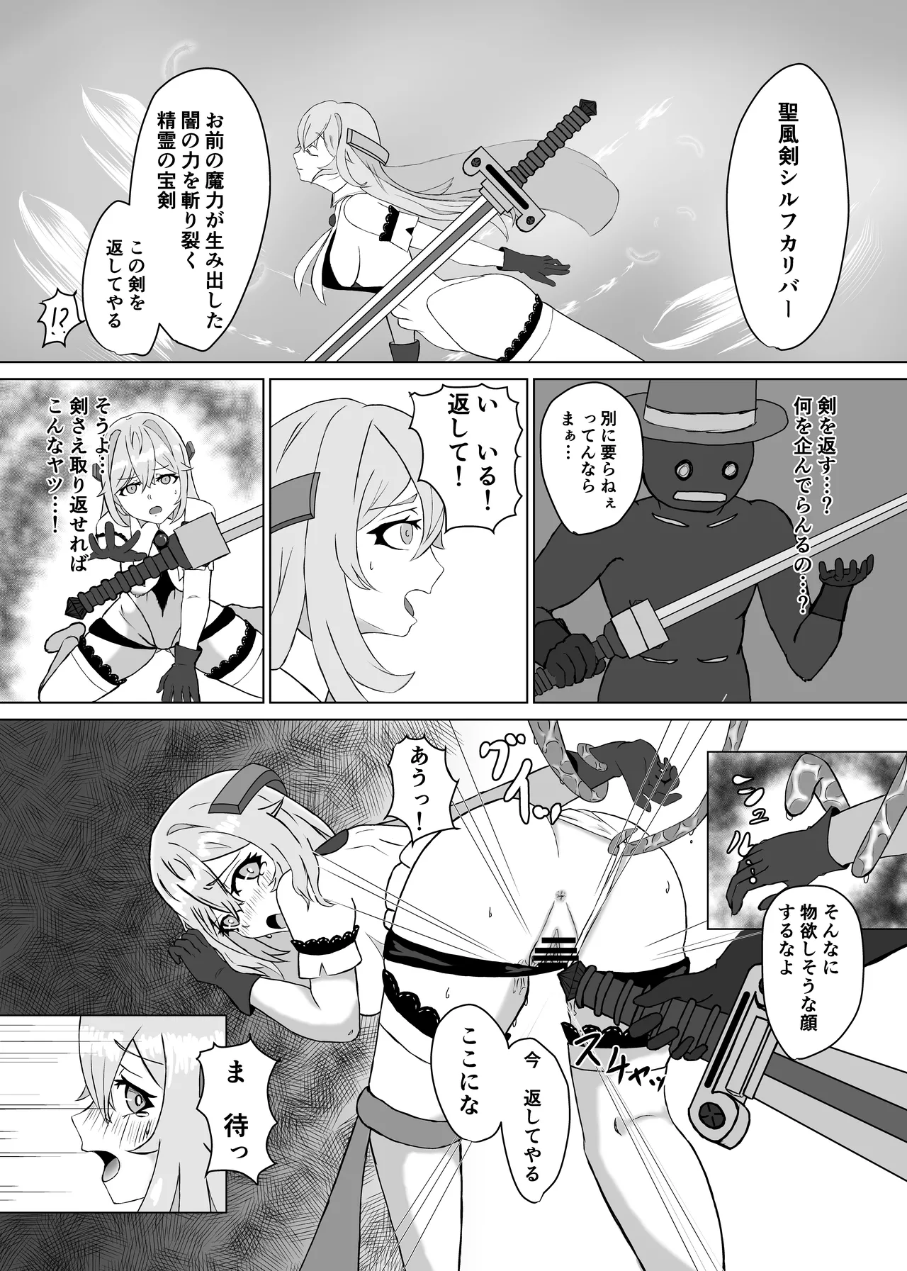 [JAM pancle] Haiboku Heroine Collection ～MakeColle～ Shokushu Kaida Choukyou Hen 画像番号 12