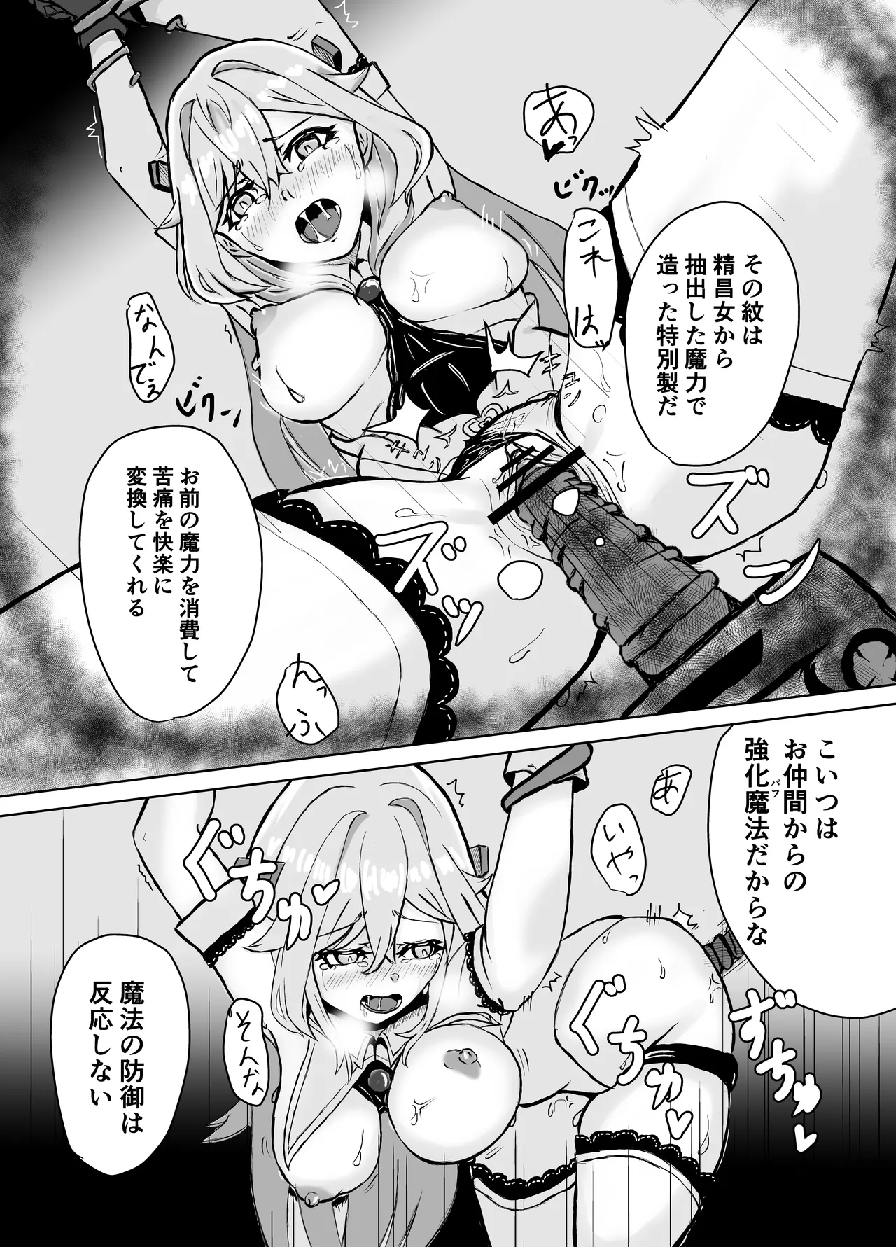 [JAM pancle] Haiboku Heroine Collection ～MakeColle～ Shokushu Kaida Choukyou Hen 画像番号 14