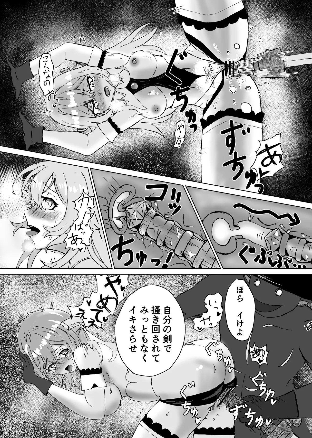 [JAM pancle] Haiboku Heroine Collection ～MakeColle～ Shokushu Kaida Choukyou Hen 画像番号 15