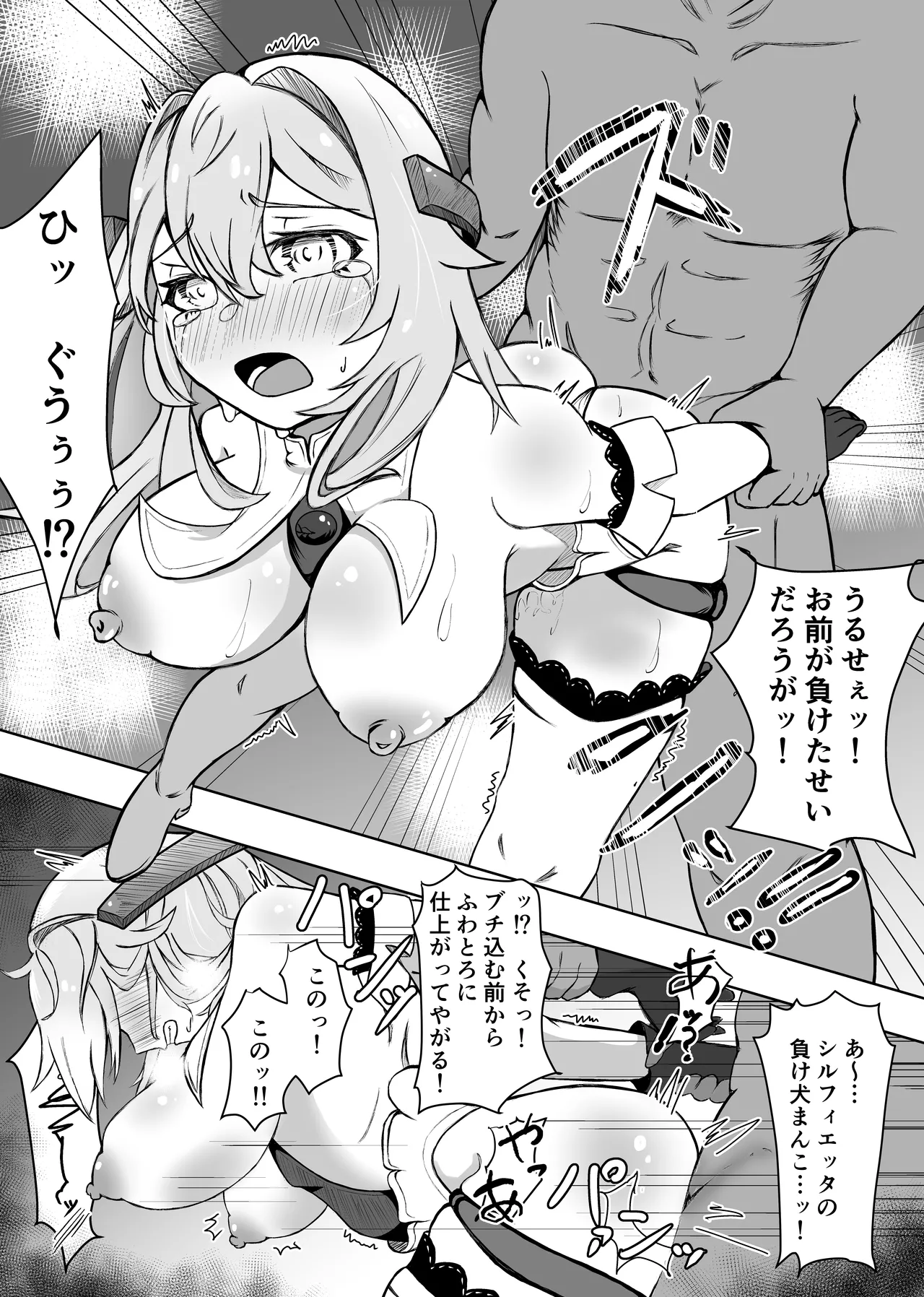 [JAM pancle] Haiboku Heroine Collection ～MakeColle2～ Zetsubou Rinkan Wabi Benki Hen numero di immagine  14