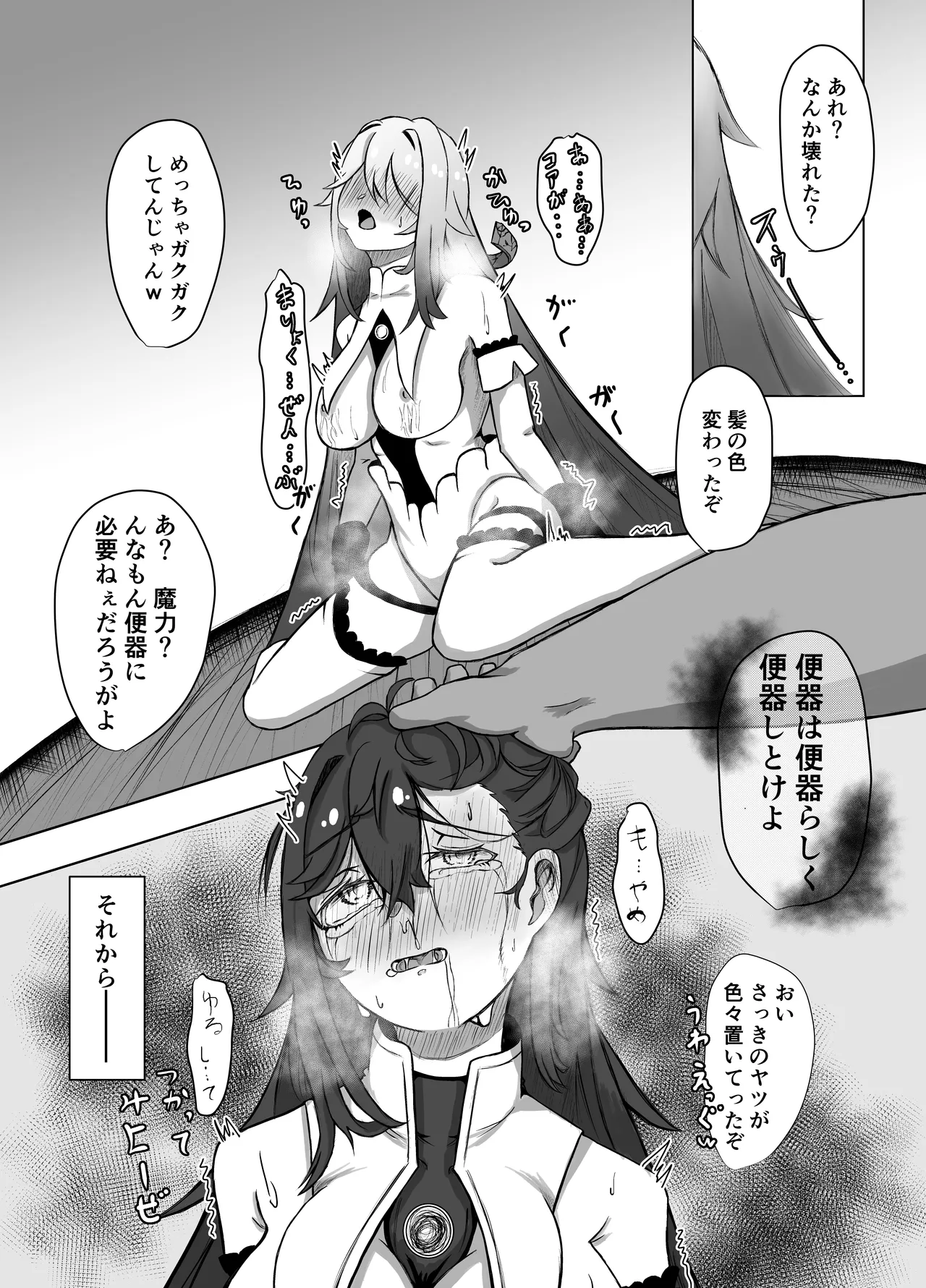 [JAM pancle] Haiboku Heroine Collection ～MakeColle2～ Zetsubou Rinkan Wabi Benki Hen numero di immagine  18