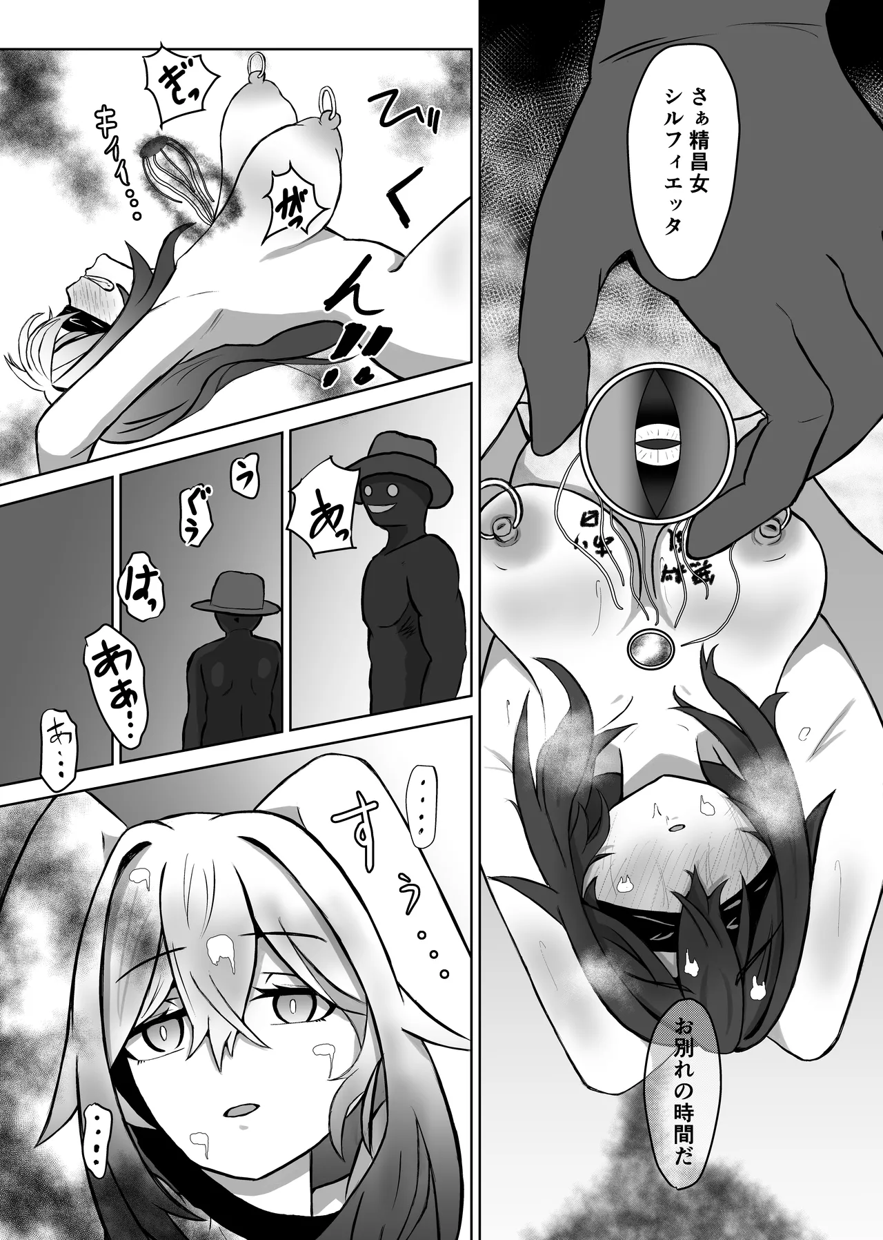 [JAM pancle] Haiboku Heroine Collection ～MakeColle2～ Zetsubou Rinkan Wabi Benki Hen numero di immagine  23