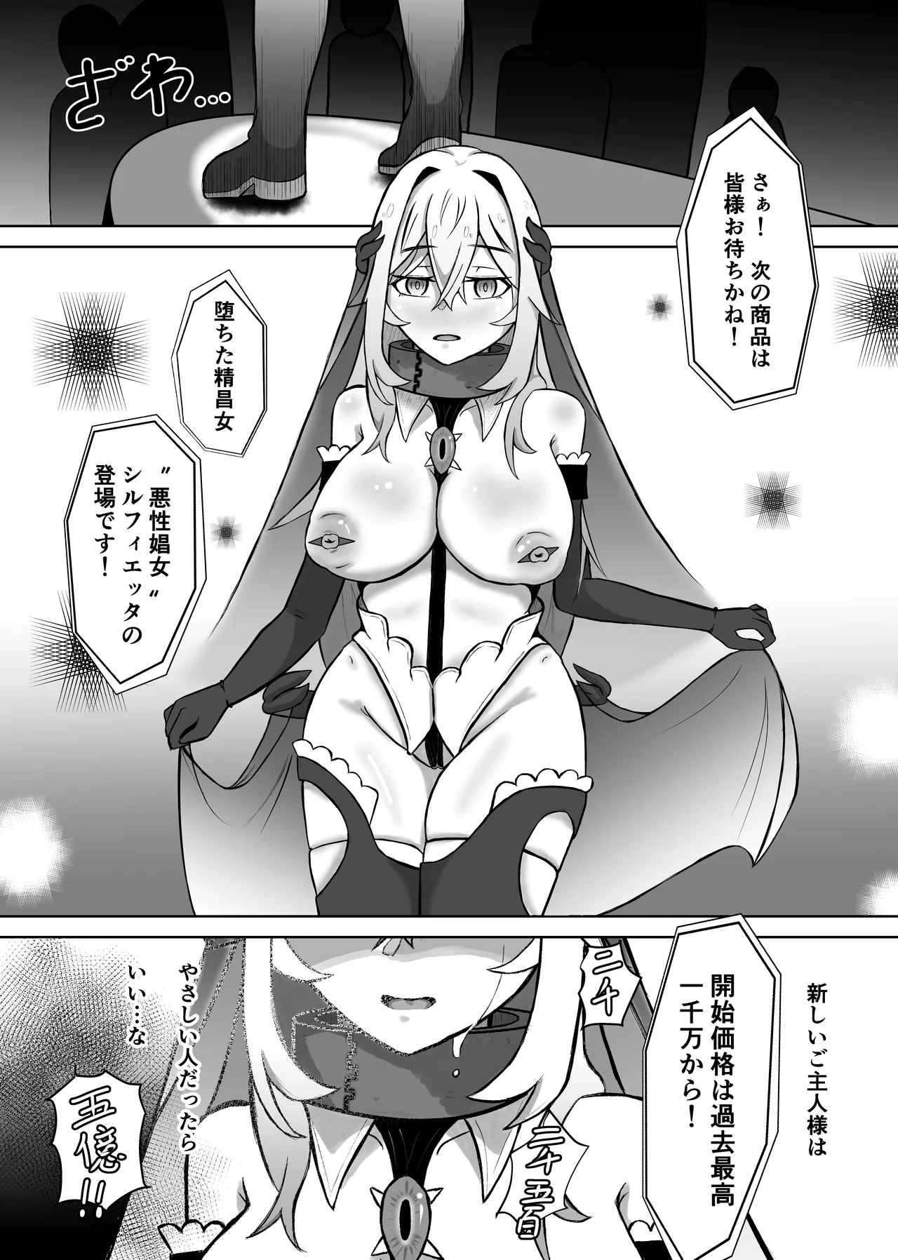 [JAM pancle] Haiboku Heroine Collection ～MakeColle2～ Zetsubou Rinkan Wabi Benki Hen numero di immagine  24