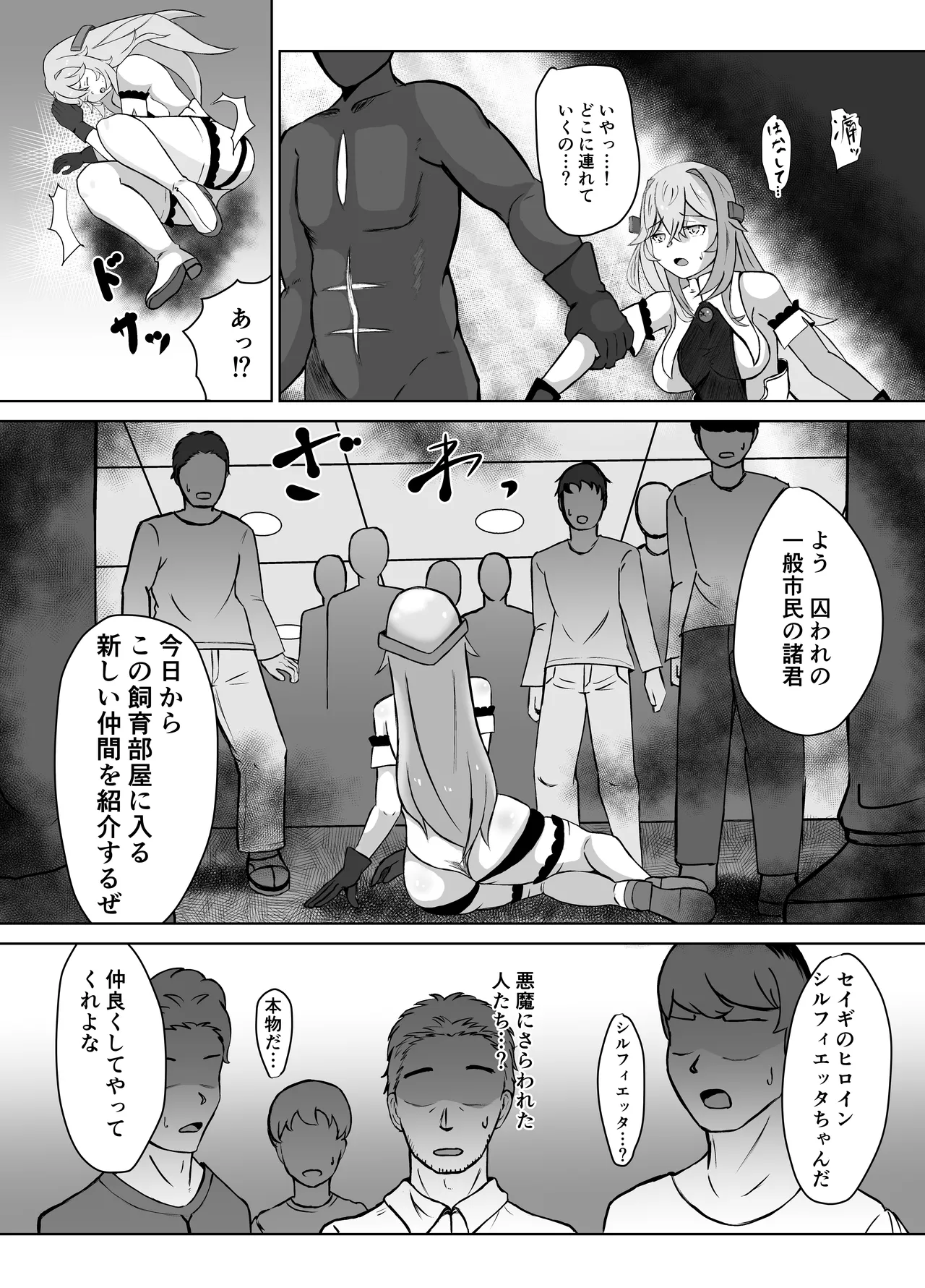 [JAM pancle] Haiboku Heroine Collection ～MakeColle2～ Zetsubou Rinkan Wabi Benki Hen numero di immagine  40