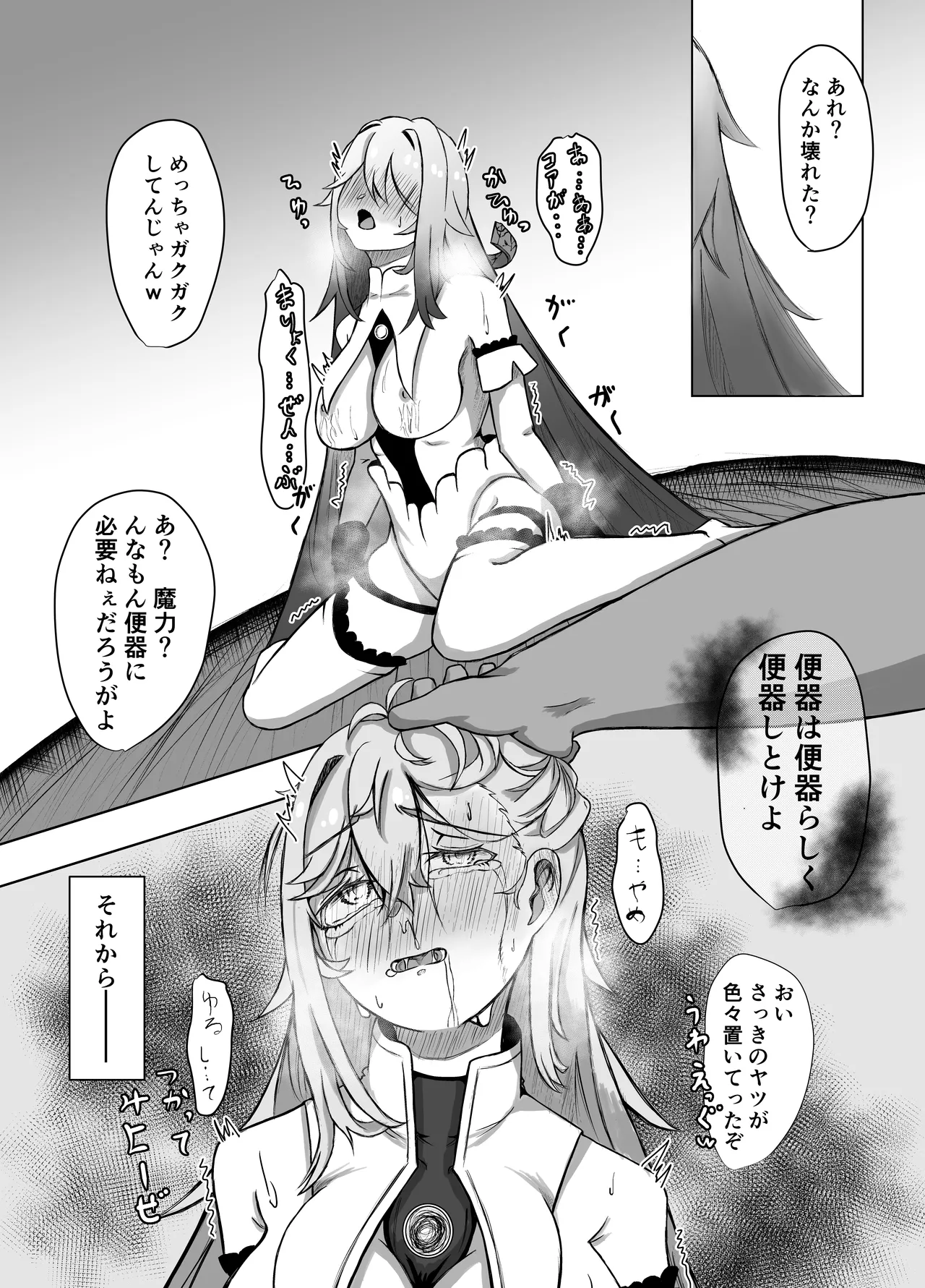 [JAM pancle] Haiboku Heroine Collection ～MakeColle2～ Zetsubou Rinkan Wabi Benki Hen numero di immagine  46