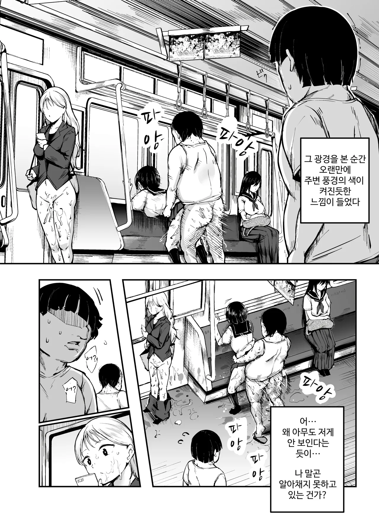 [Nyuu Koubou (Takamaru)] 정말 좋아했던 하나 짱이 해피버스 데이프 당한 날 EX~타임슬립해서 범인을 찾아라!! изображение № 7