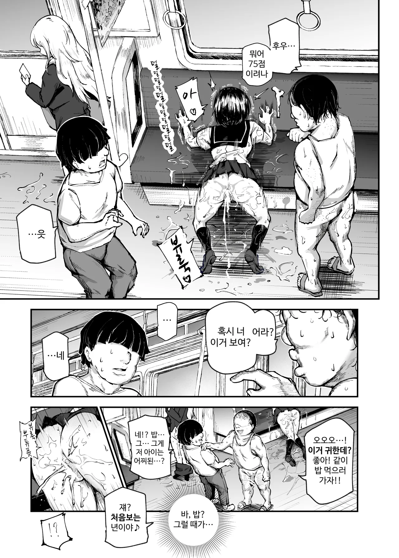 [Nyuu Koubou (Takamaru)] 정말 좋아했던 하나 짱이 해피버스 데이프 당한 날 EX~타임슬립해서 범인을 찾아라!! изображение № 8