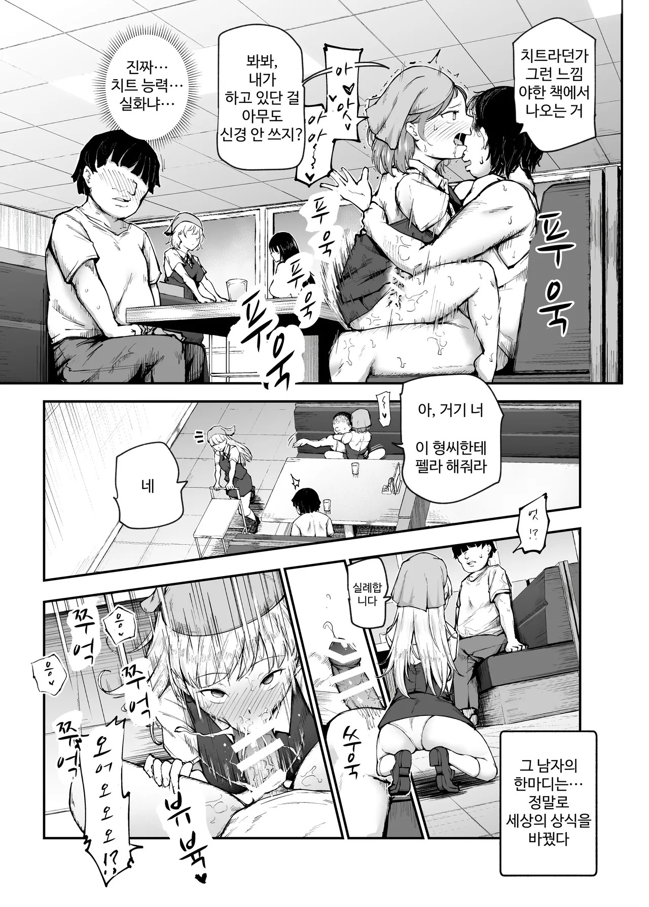 [Nyuu Koubou (Takamaru)] 정말 좋아했던 하나 짱이 해피버스 데이프 당한 날 EX~타임슬립해서 범인을 찾아라!! изображение № 10