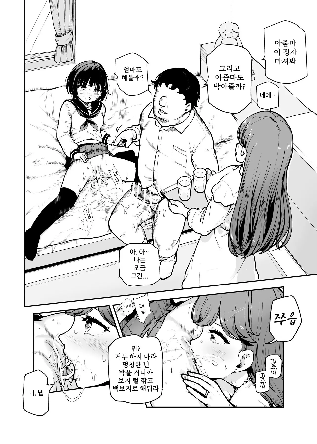 [Nyuu Koubou (Koromotake)] 상식개변♪ 지금부터 섹스 할 거야!~피임 없이 팍팍 질내사정 받을 거니까 图片编号 9