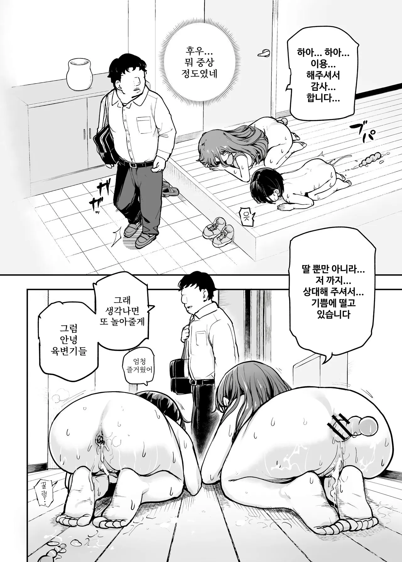 [Nyuu Koubou (Koromotake)] 상식개변♪ 지금부터 섹스 할 거야!~피임 없이 팍팍 질내사정 받을 거니까 图片编号 15