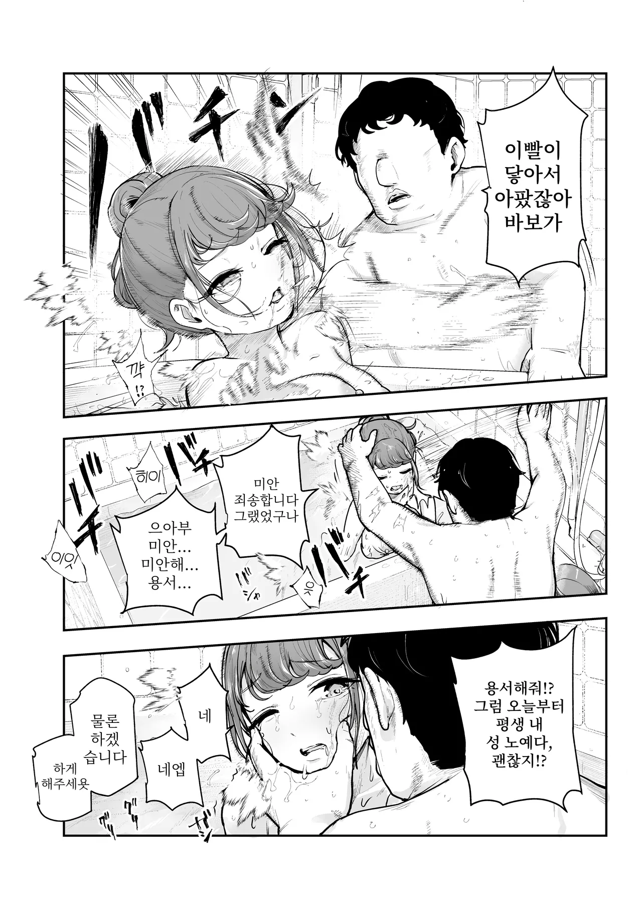 [Nyuu Koubou (Koromotake)] 상식개변♪ 지금부터 섹스 할 거야!~피임 없이 팍팍 질내사정 받을 거니까 图片编号 25