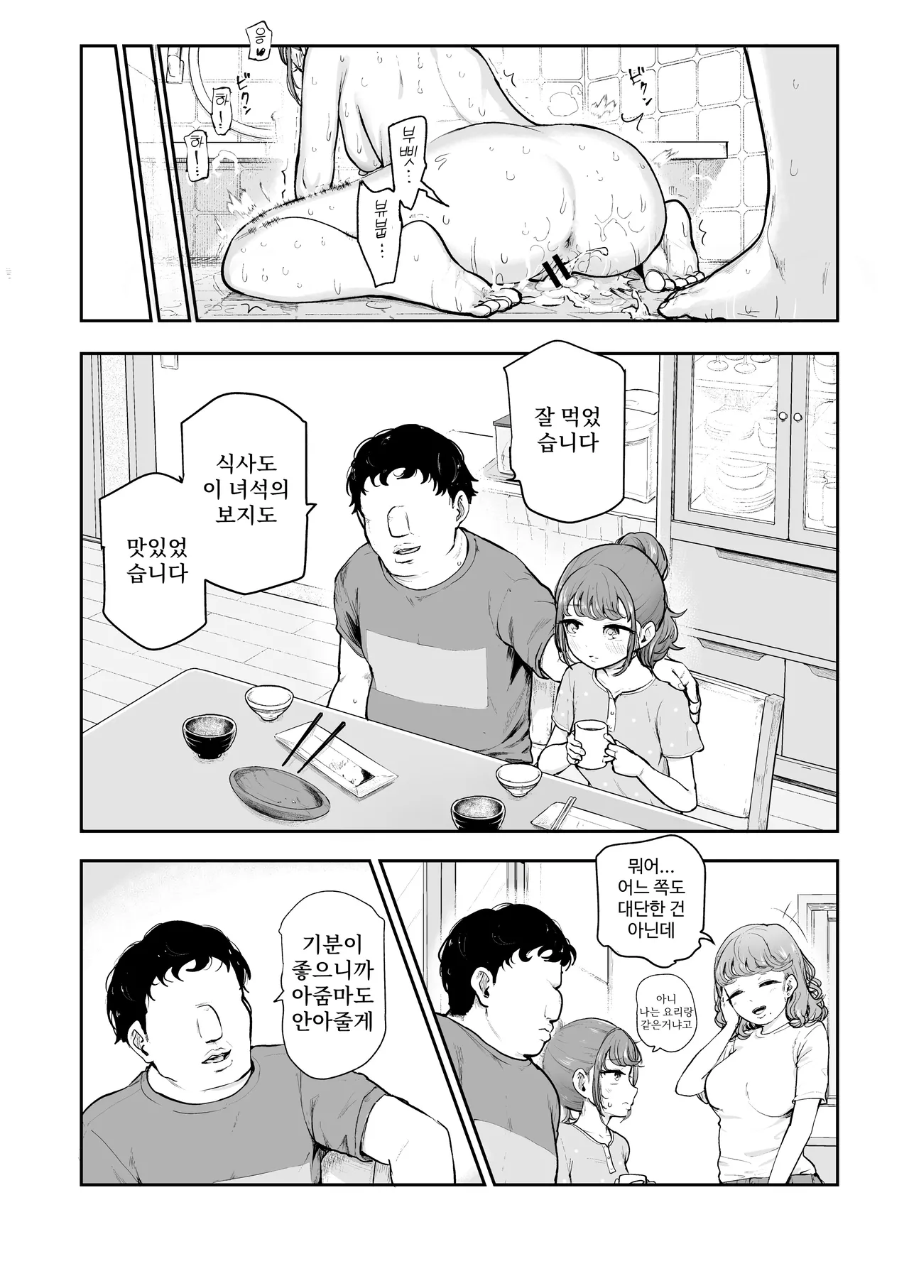 [Nyuu Koubou (Koromotake)] 상식개변♪ 지금부터 섹스 할 거야!~피임 없이 팍팍 질내사정 받을 거니까 图片编号 27