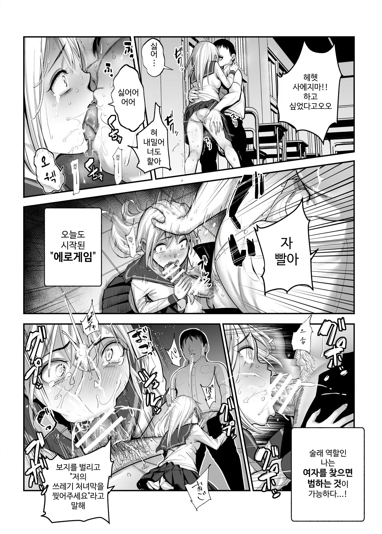 [Nyuu Koubou] 변태 숨바꼭질 EX~찾아낸 여자는 나의 명령을 거절할 수 없다 图片编号 5