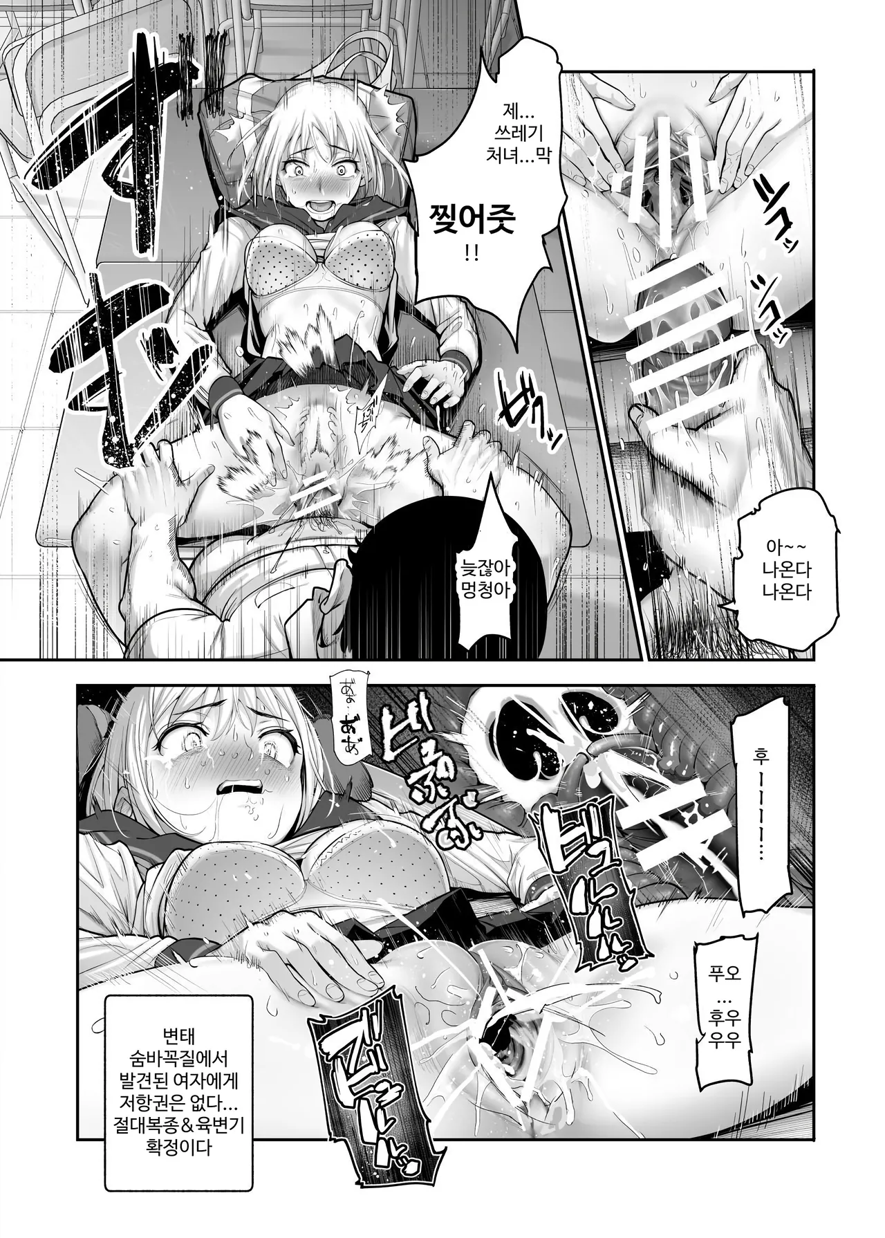 [Nyuu Koubou] 변태 숨바꼭질 EX~찾아낸 여자는 나의 명령을 거절할 수 없다 图片编号 6