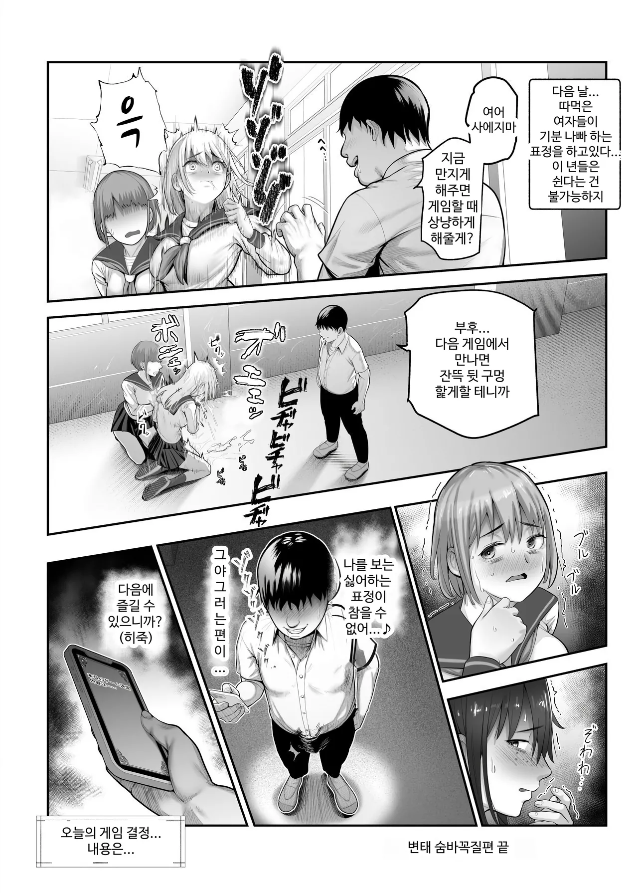 [Nyuu Koubou] 변태 숨바꼭질 EX~찾아낸 여자는 나의 명령을 거절할 수 없다 图片编号 15