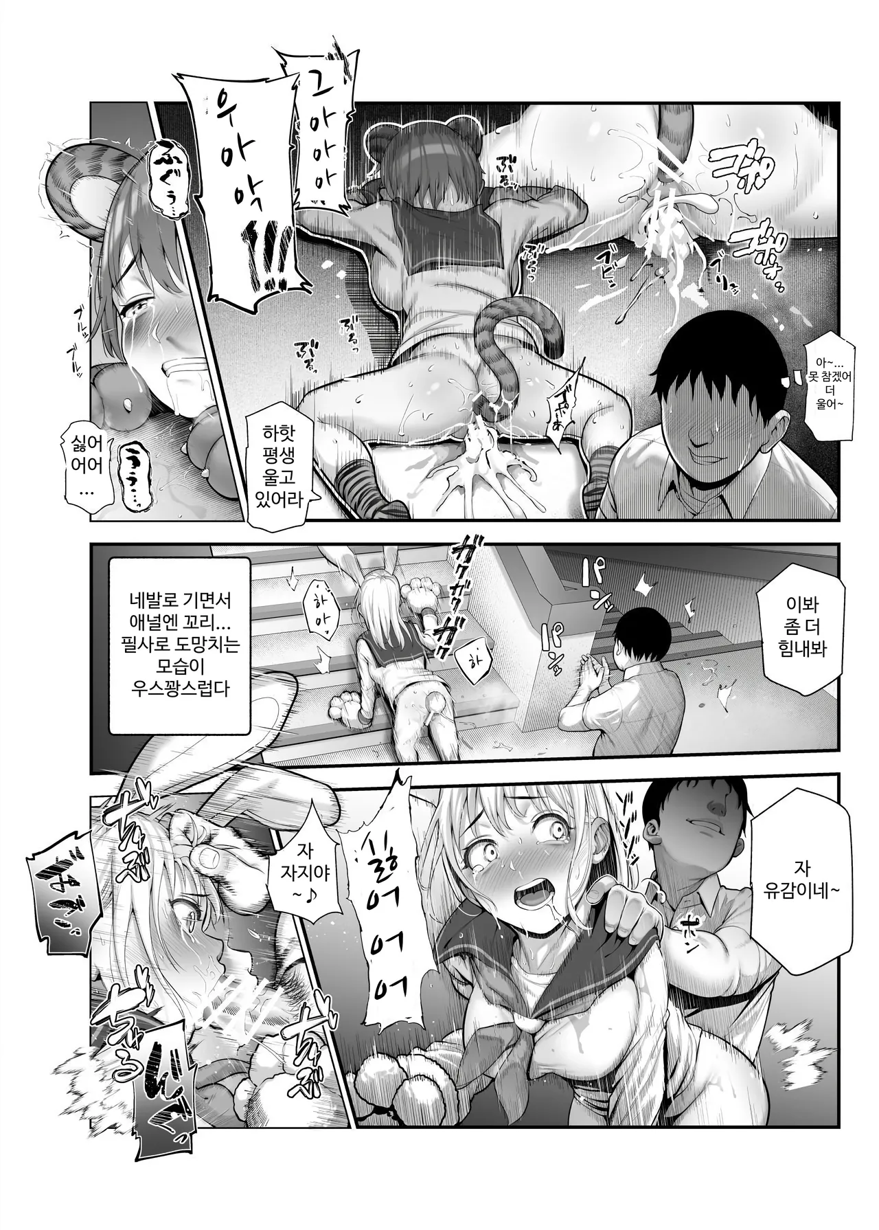 [Nyuu Koubou] 변태 숨바꼭질 EX~찾아낸 여자는 나의 명령을 거절할 수 없다 图片编号 19