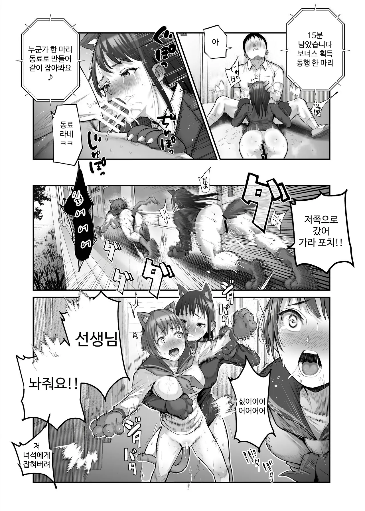 [Nyuu Koubou] 변태 숨바꼭질 EX~찾아낸 여자는 나의 명령을 거절할 수 없다 图片编号 24