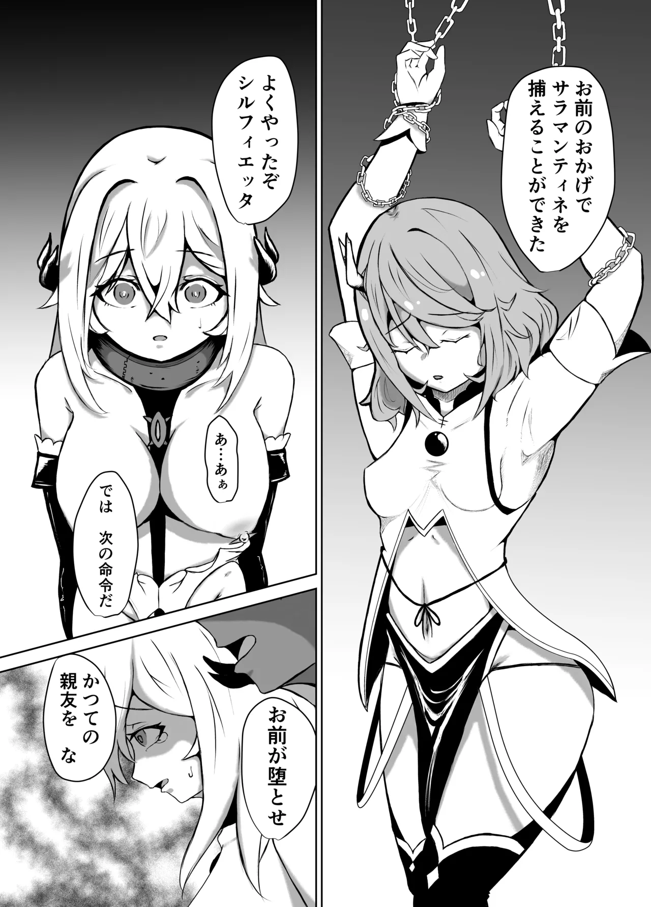 (C102) [JAM pancle] Haiboku Heroine Collection ～MakeColle3～ Akuochi Heroine Shinyuu Hakai Hen [Digital] numero di immagine  3