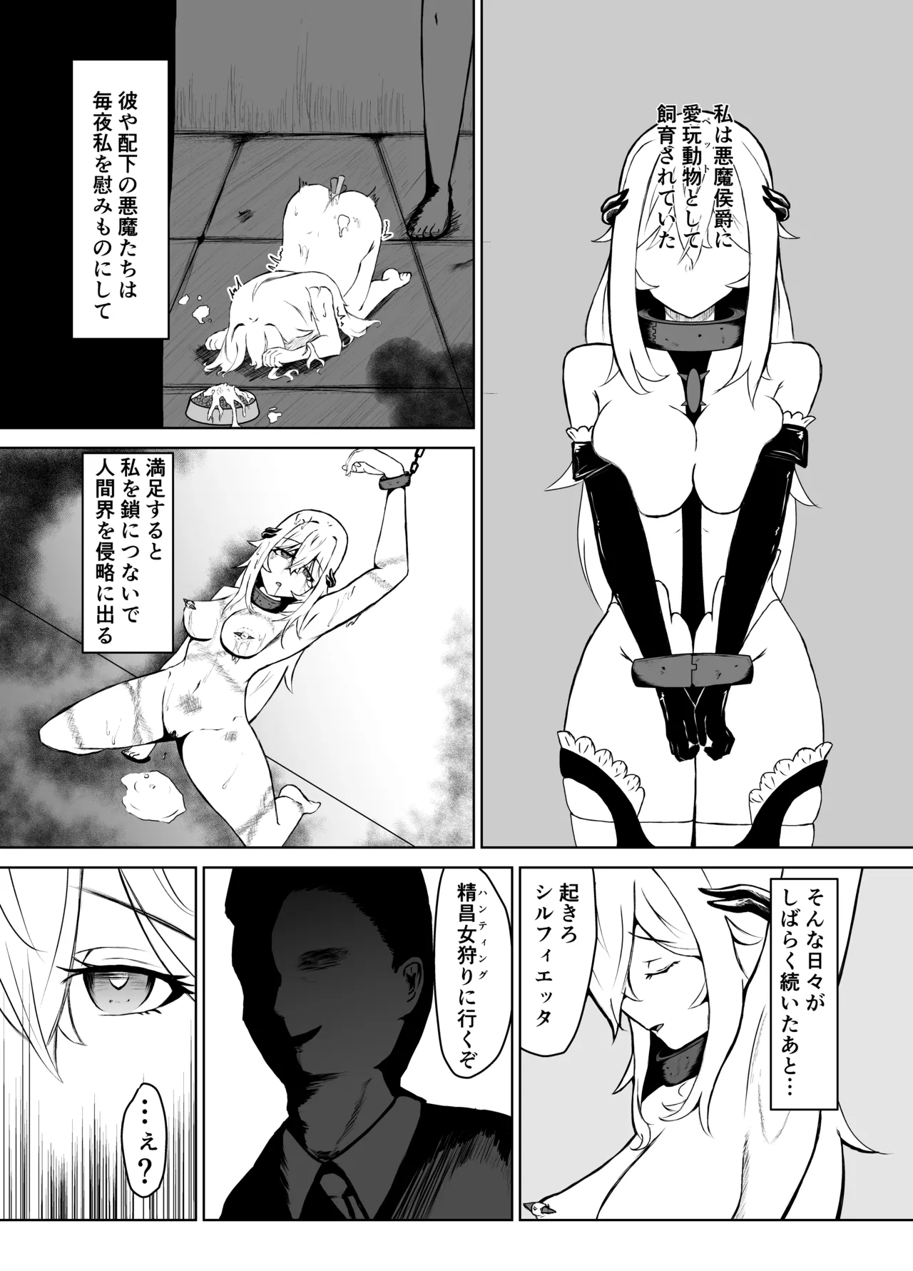 (C102) [JAM pancle] Haiboku Heroine Collection ～MakeColle3～ Akuochi Heroine Shinyuu Hakai Hen [Digital] numero di immagine  4