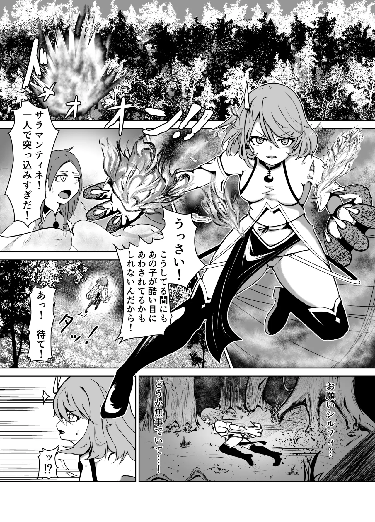 (C102) [JAM pancle] Haiboku Heroine Collection ～MakeColle3～ Akuochi Heroine Shinyuu Hakai Hen [Digital] numero di immagine  5