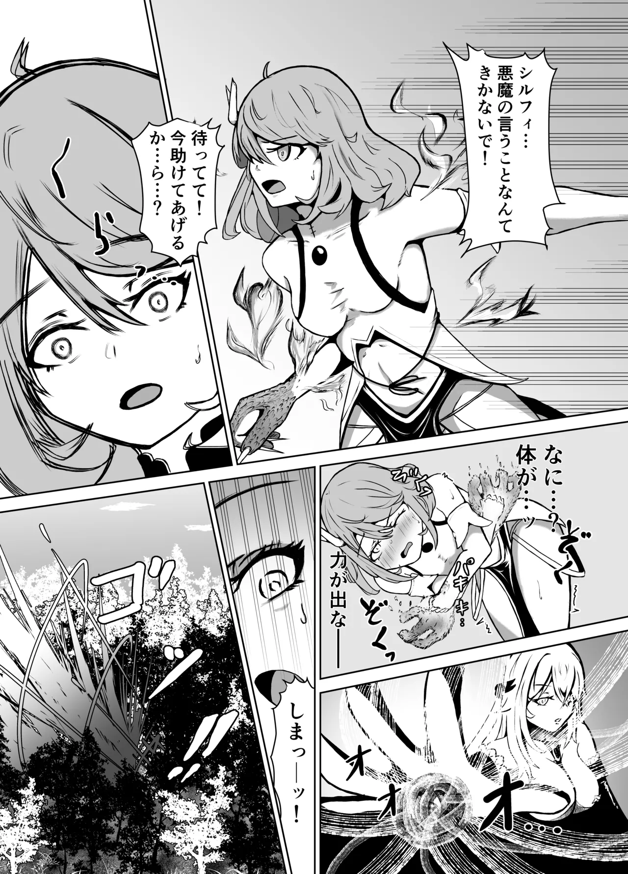 (C102) [JAM pancle] Haiboku Heroine Collection ～MakeColle3～ Akuochi Heroine Shinyuu Hakai Hen [Digital] numero di immagine  7