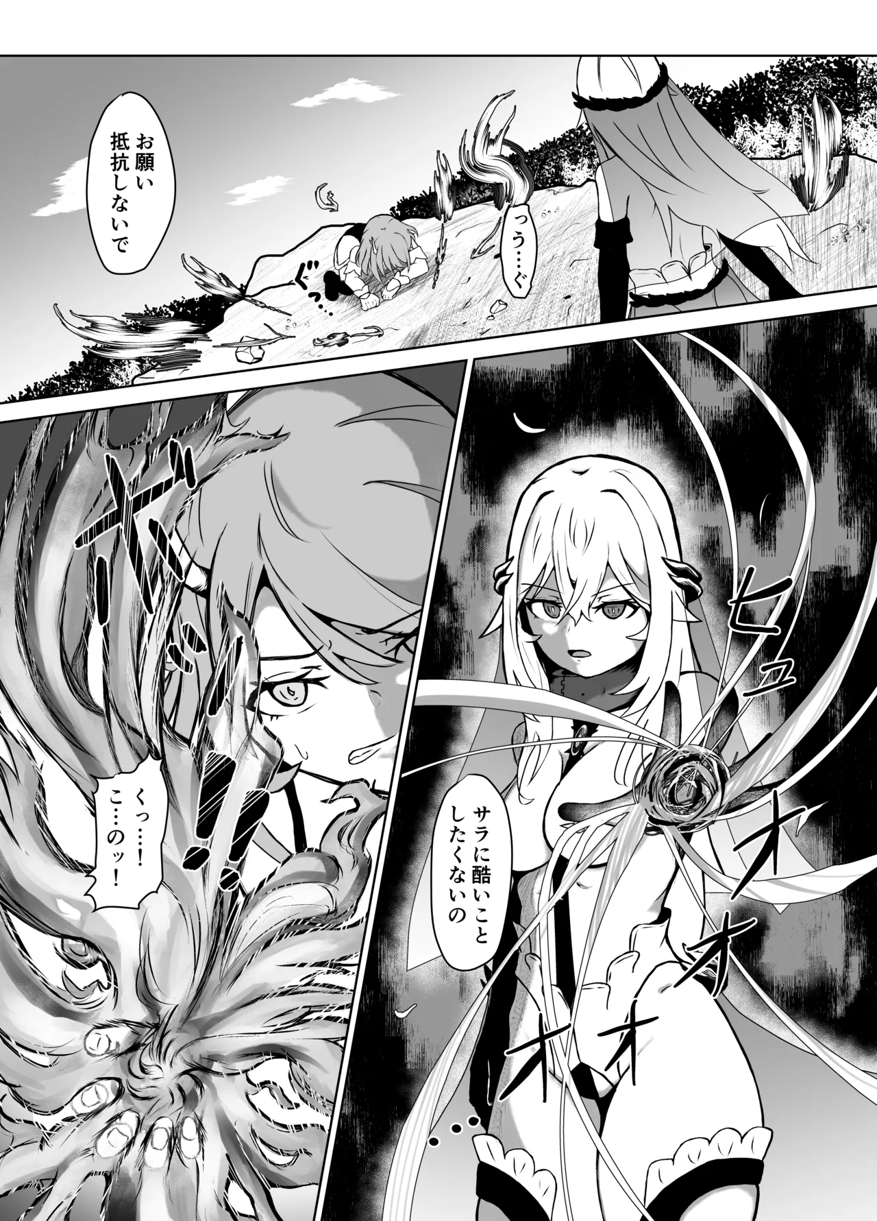 (C102) [JAM pancle] Haiboku Heroine Collection ～MakeColle3～ Akuochi Heroine Shinyuu Hakai Hen [Digital] numero di immagine  8