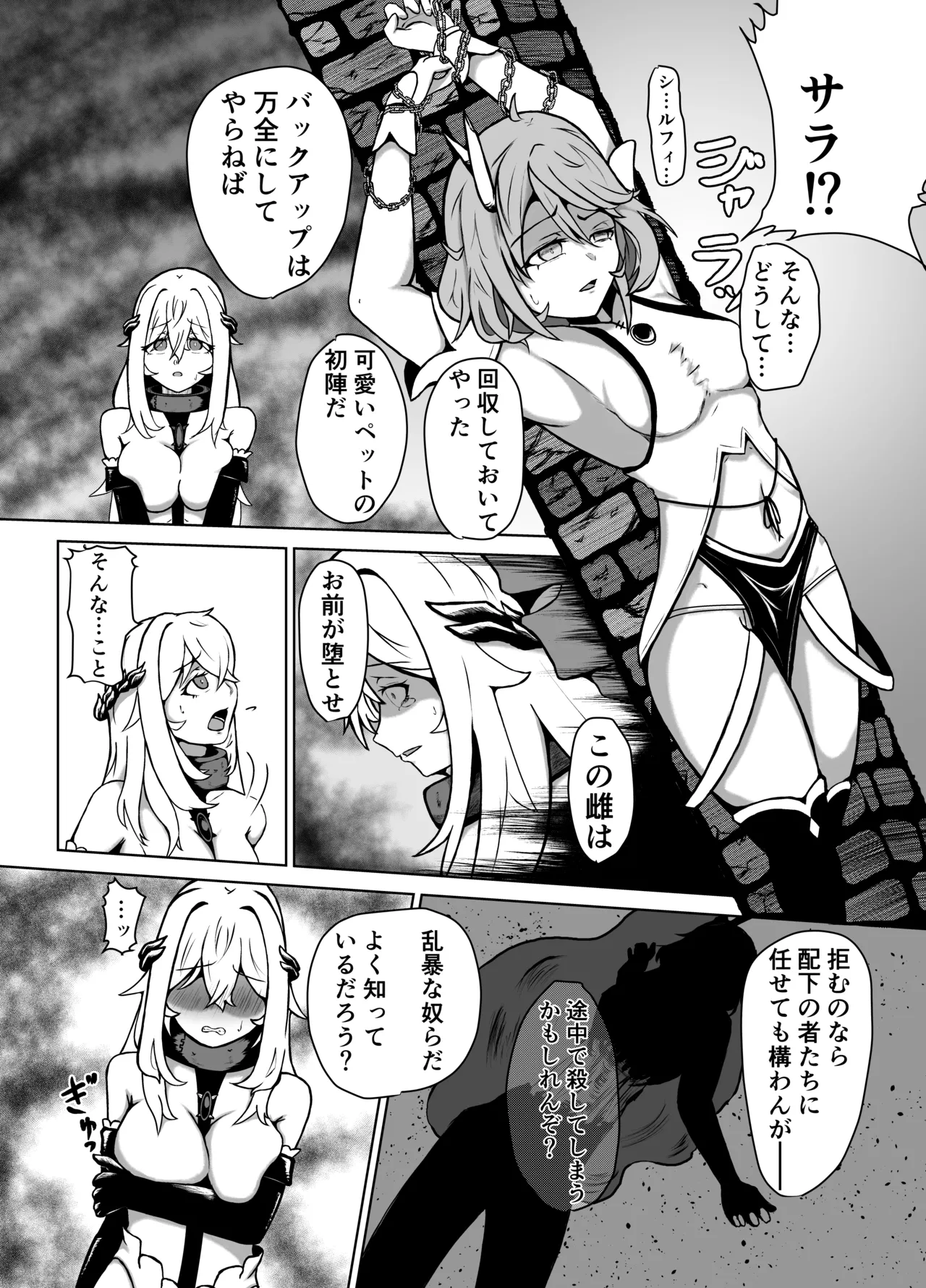 (C102) [JAM pancle] Haiboku Heroine Collection ～MakeColle3～ Akuochi Heroine Shinyuu Hakai Hen [Digital] numero di immagine  11