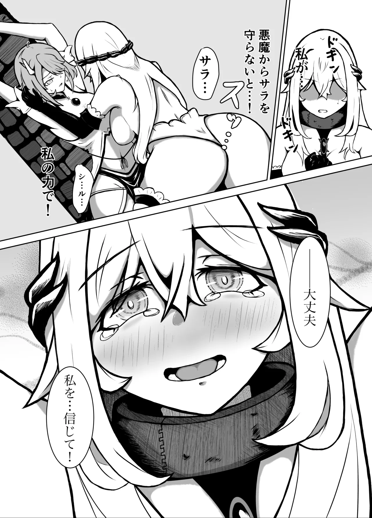 (C102) [JAM pancle] Haiboku Heroine Collection ～MakeColle3～ Akuochi Heroine Shinyuu Hakai Hen [Digital] numero di immagine  12